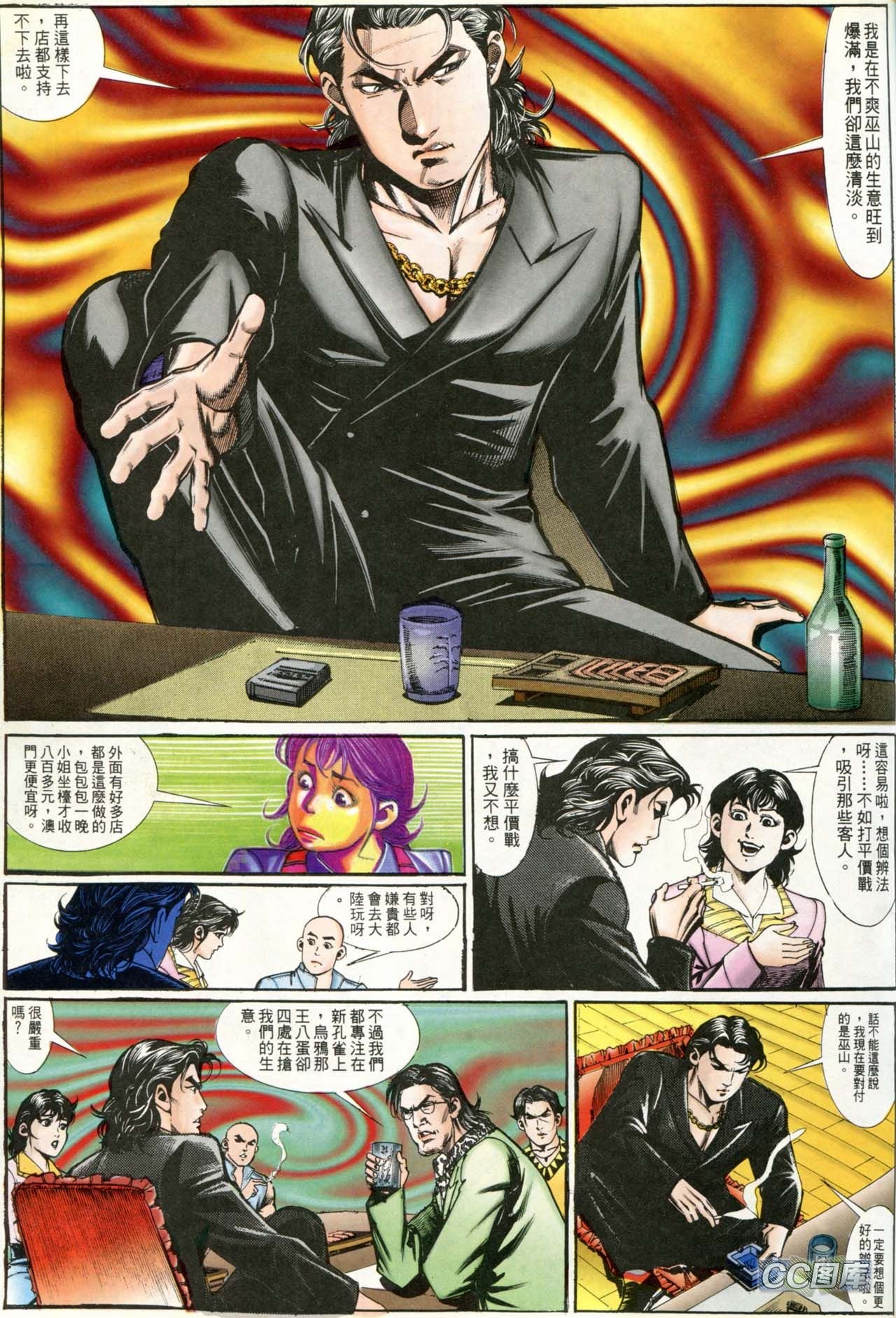 第191话