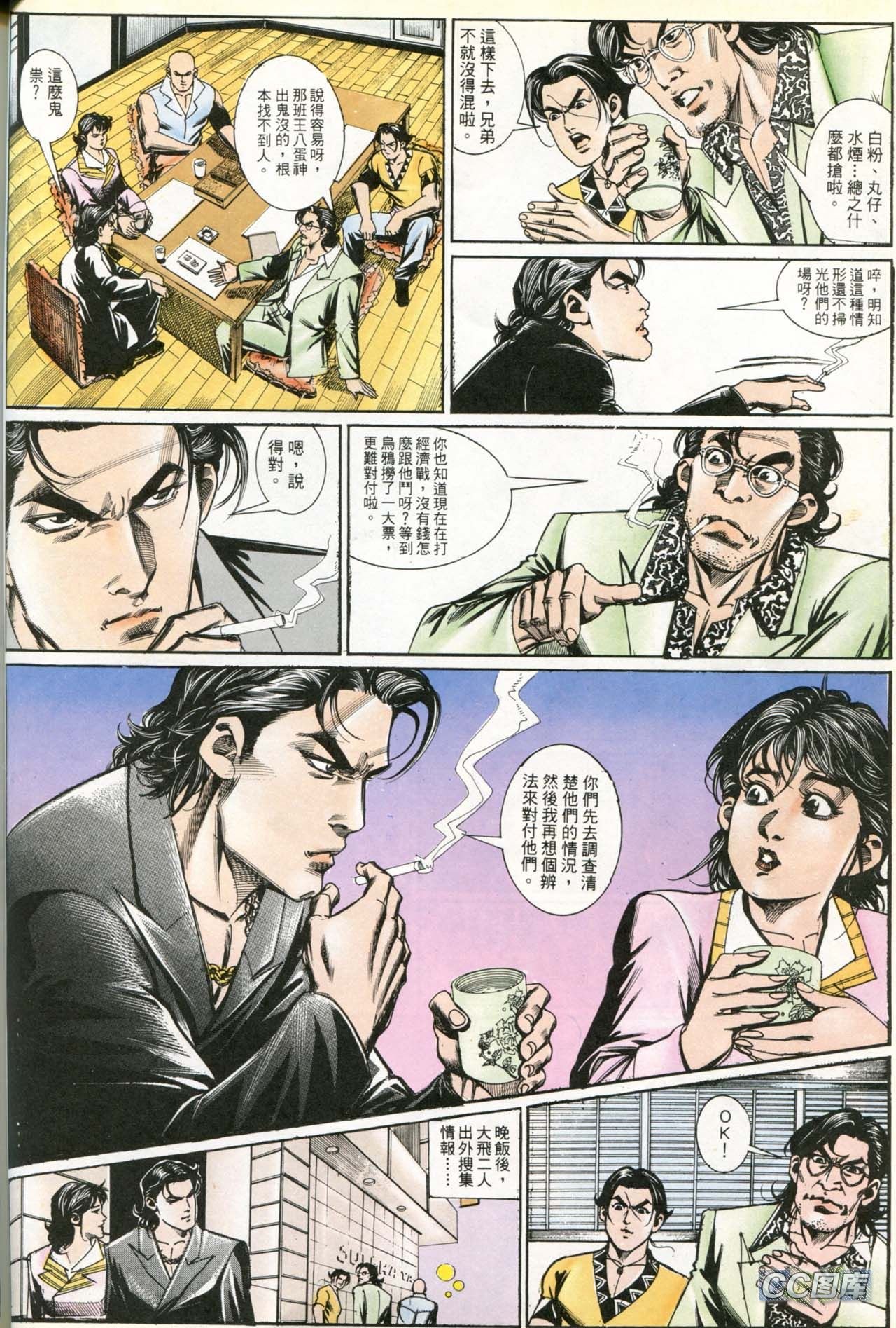 第191话