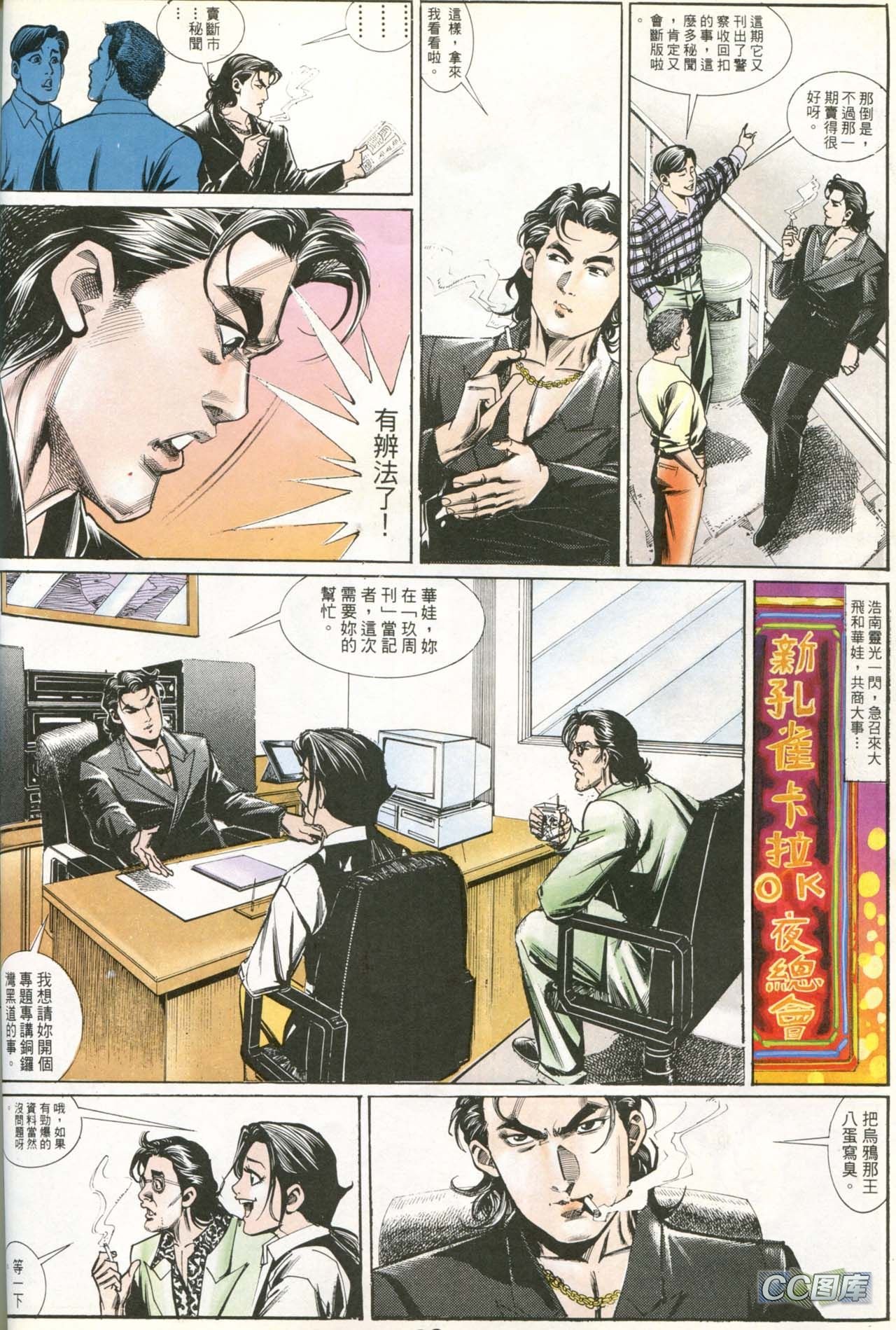 第191话