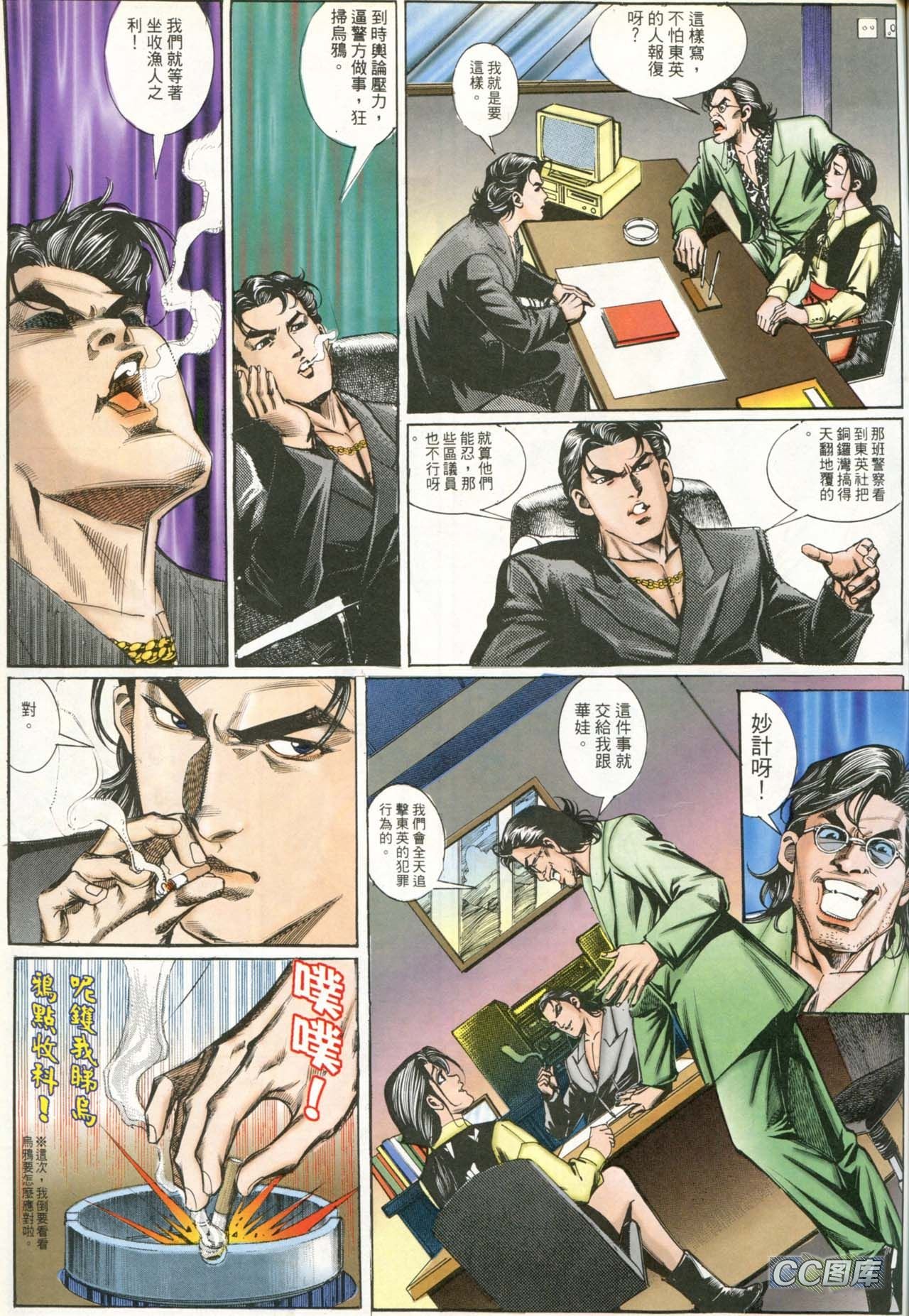 第191话