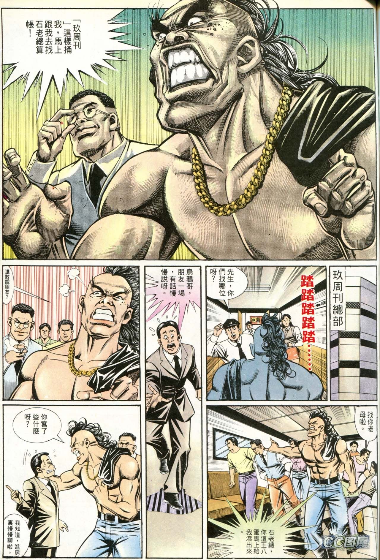 第191话