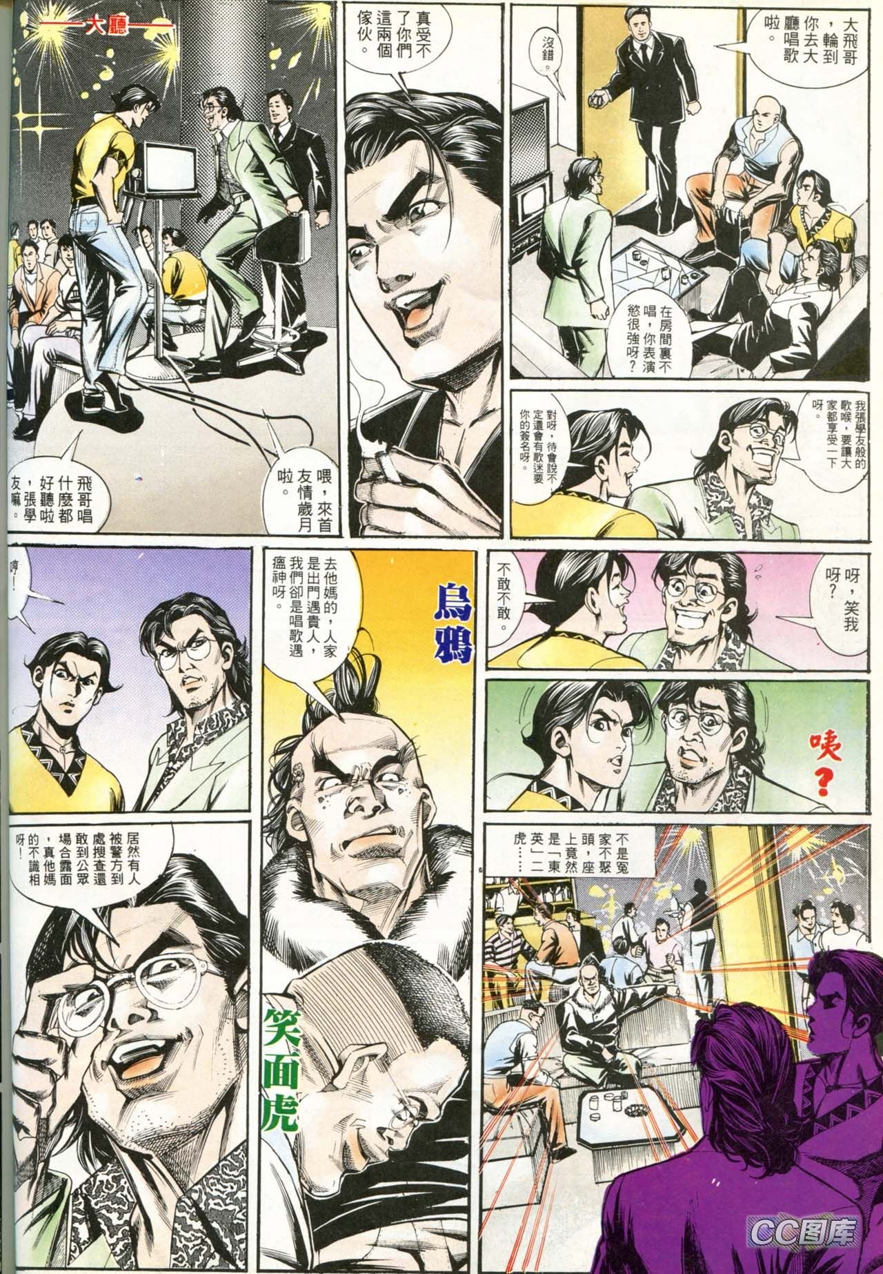 第191话