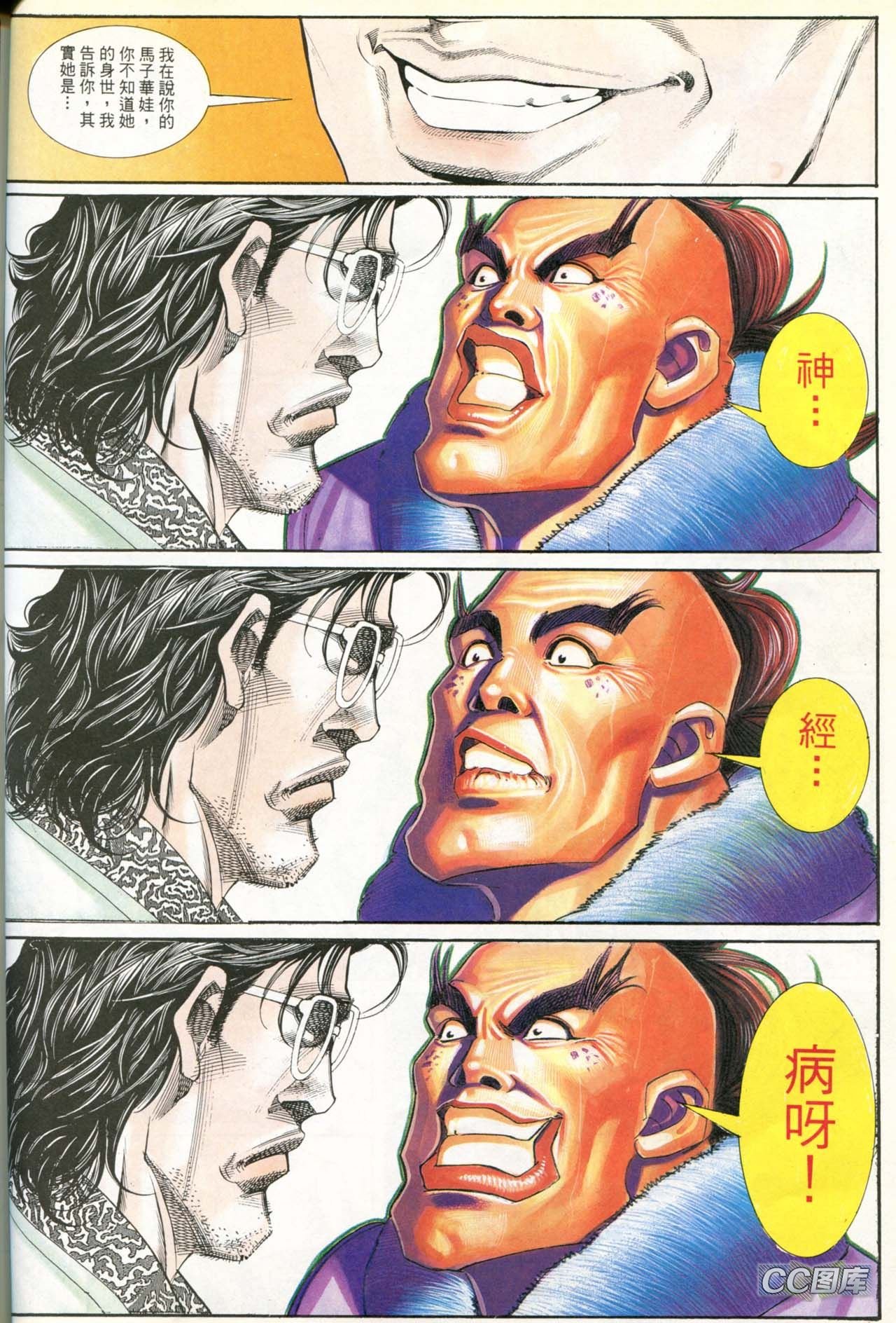 第191话