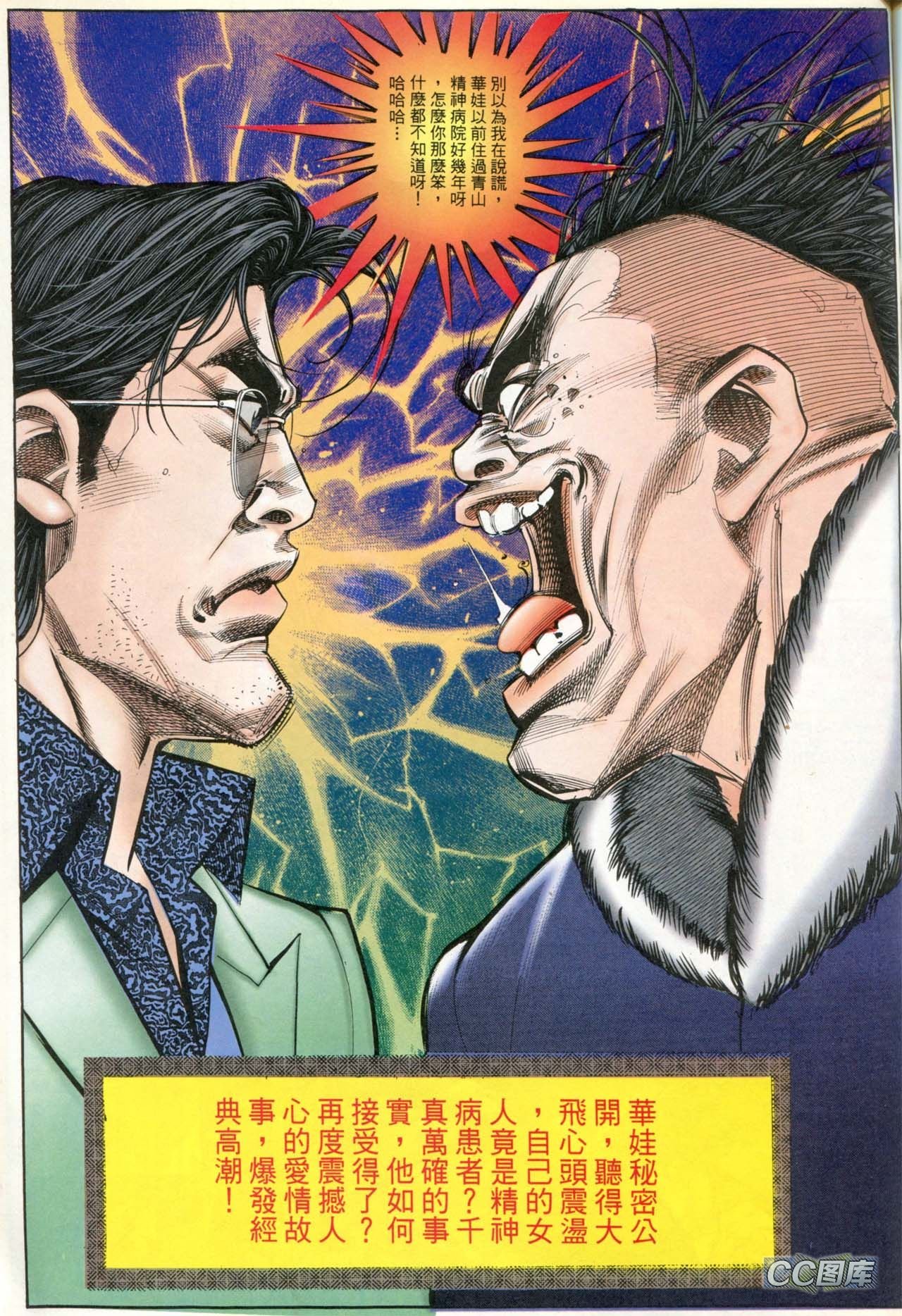 第191话