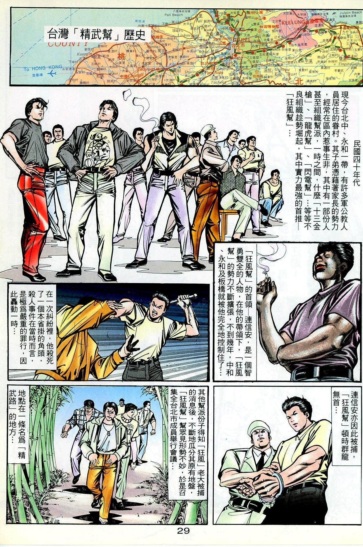 第31话