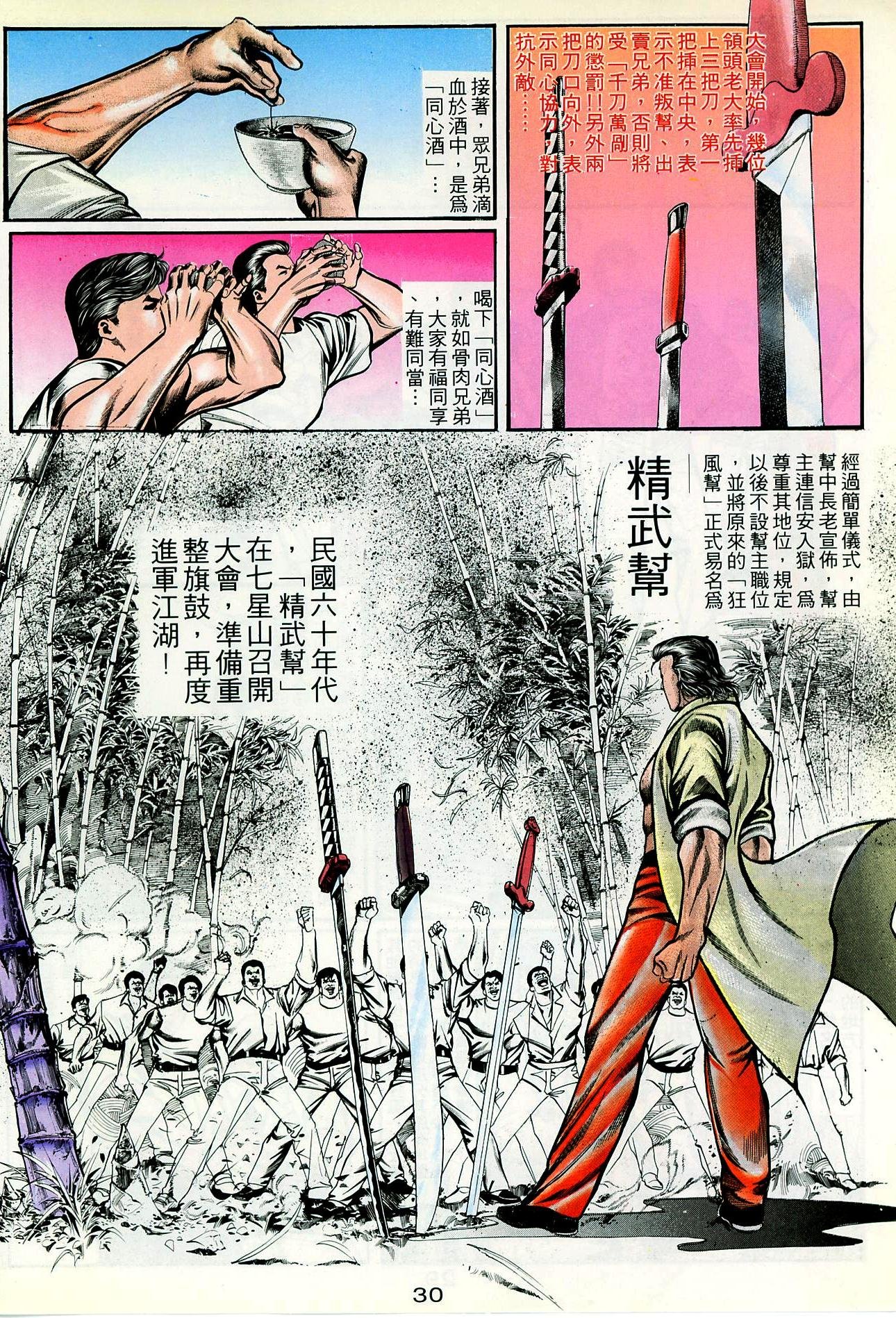 第31话