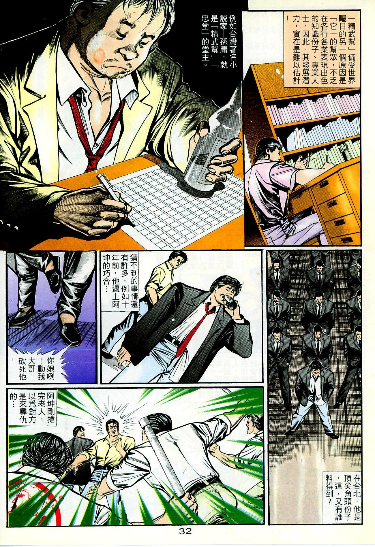 第31话