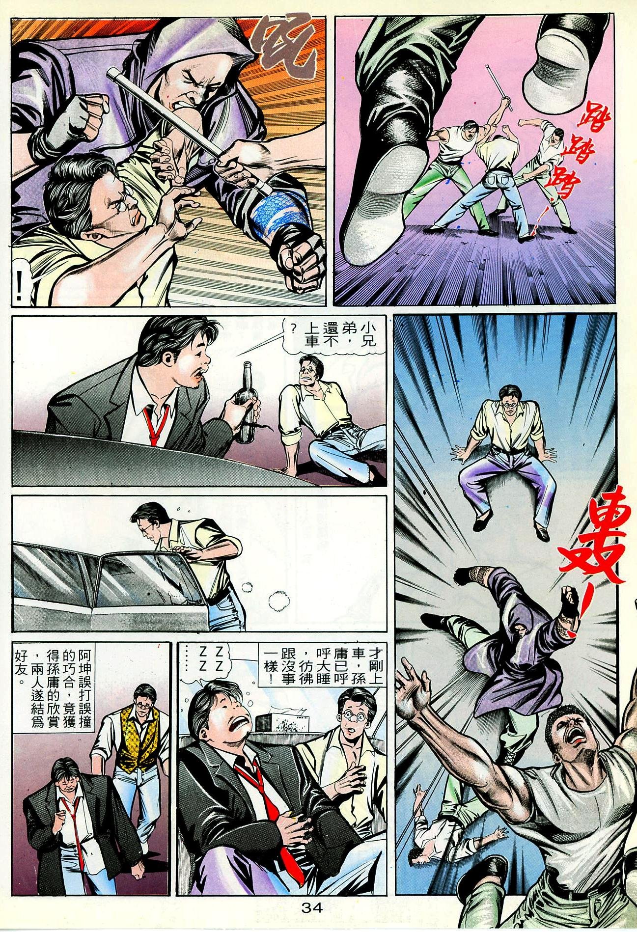 第31话