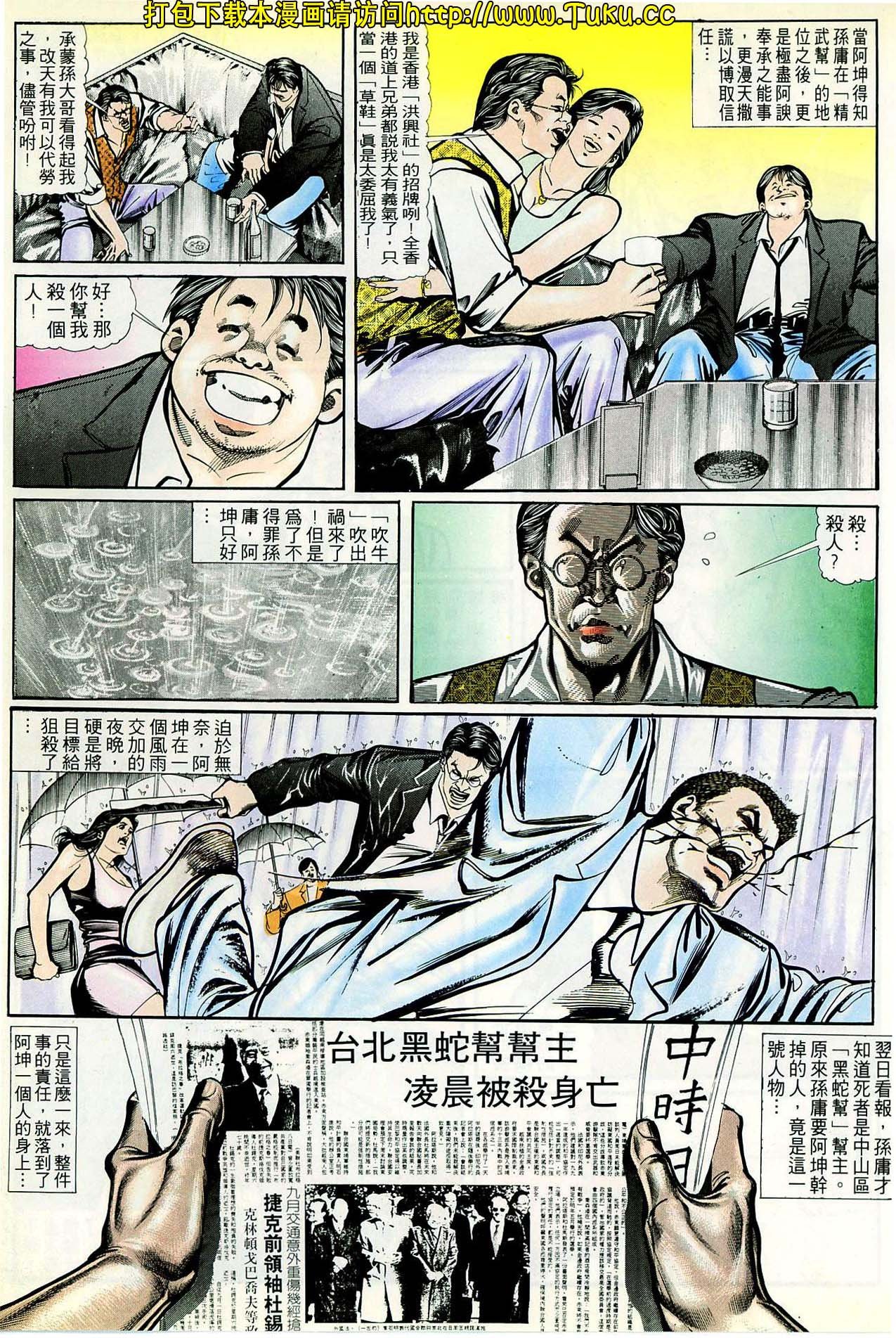 第31话