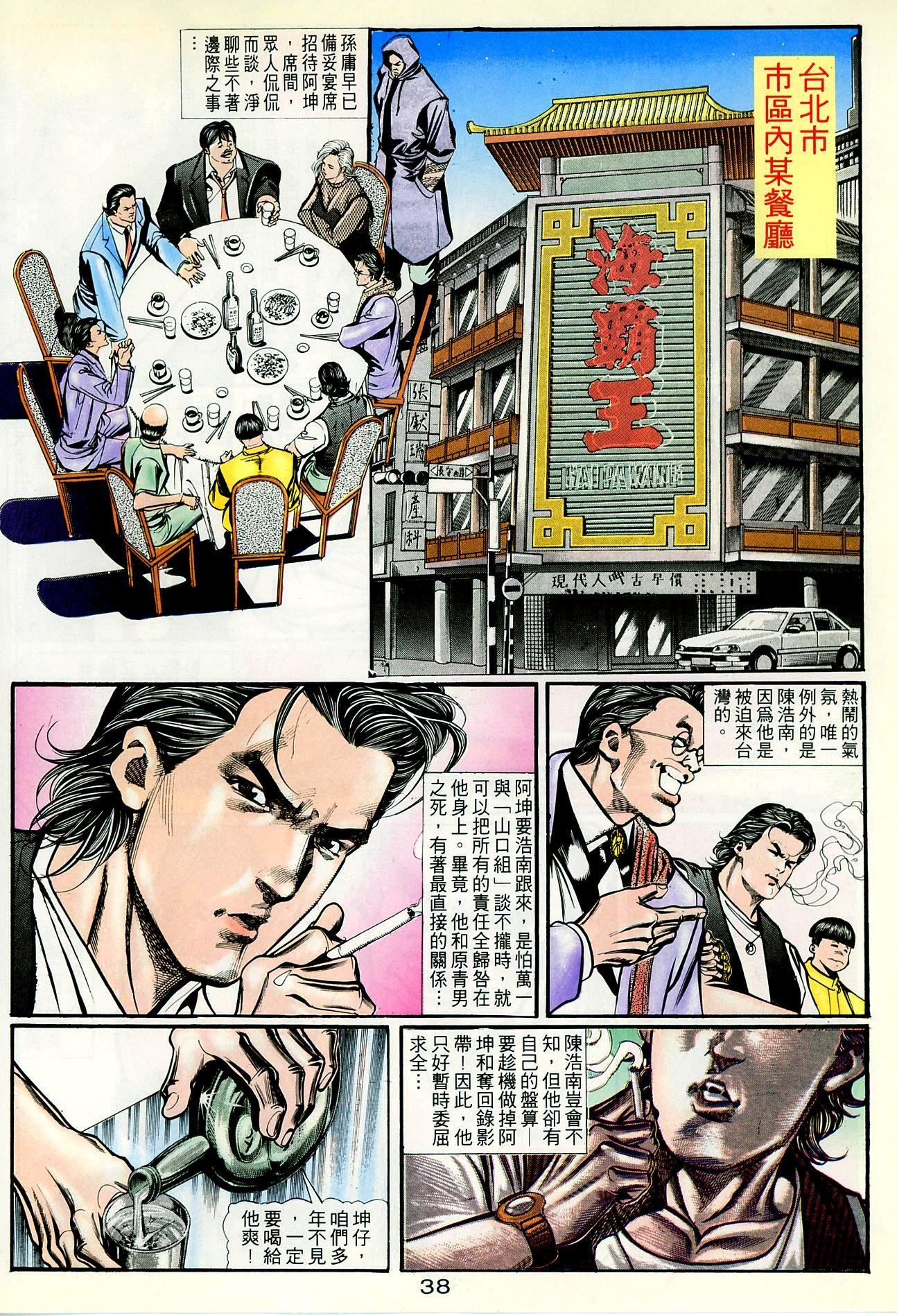 第31话