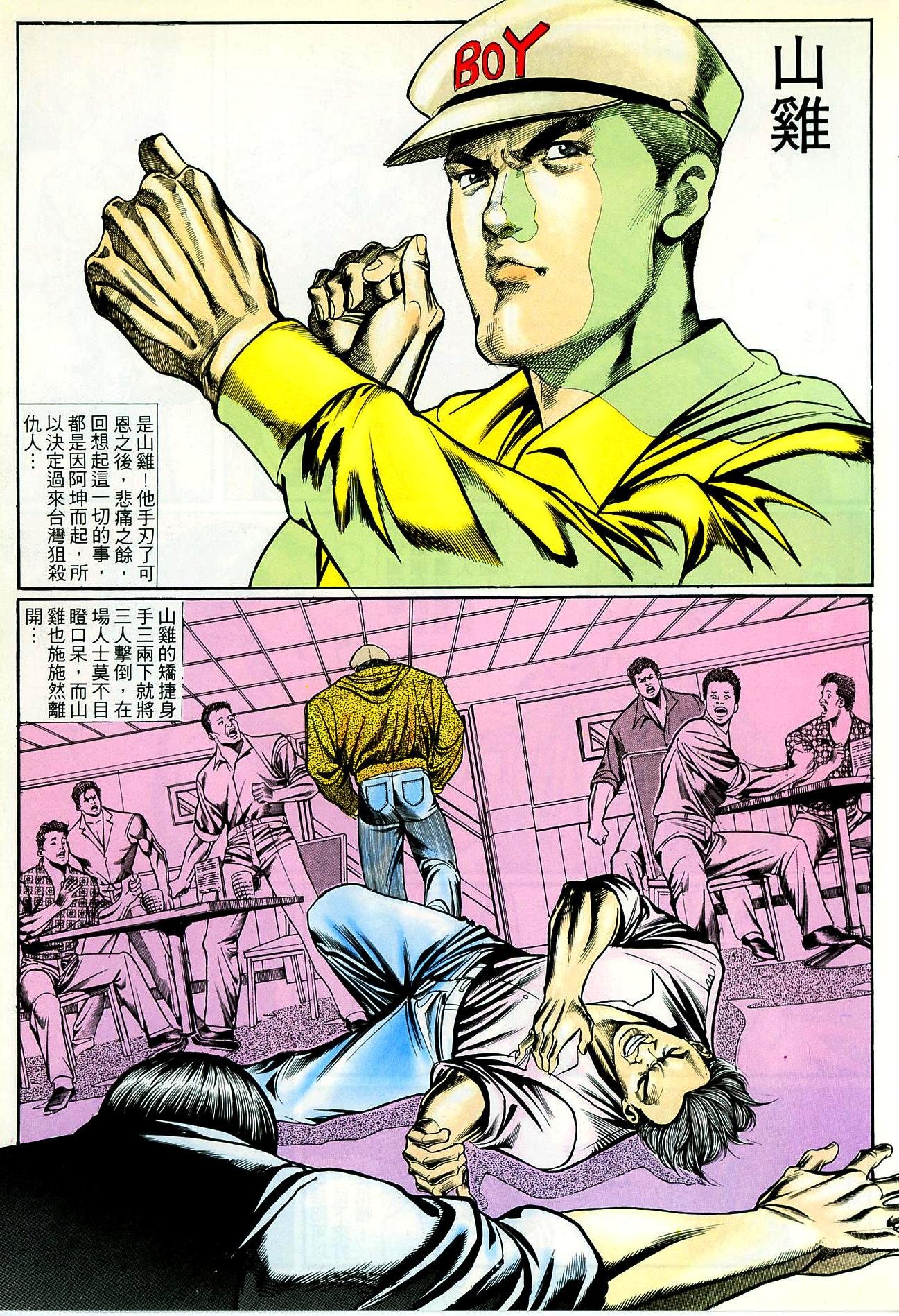 第31话
