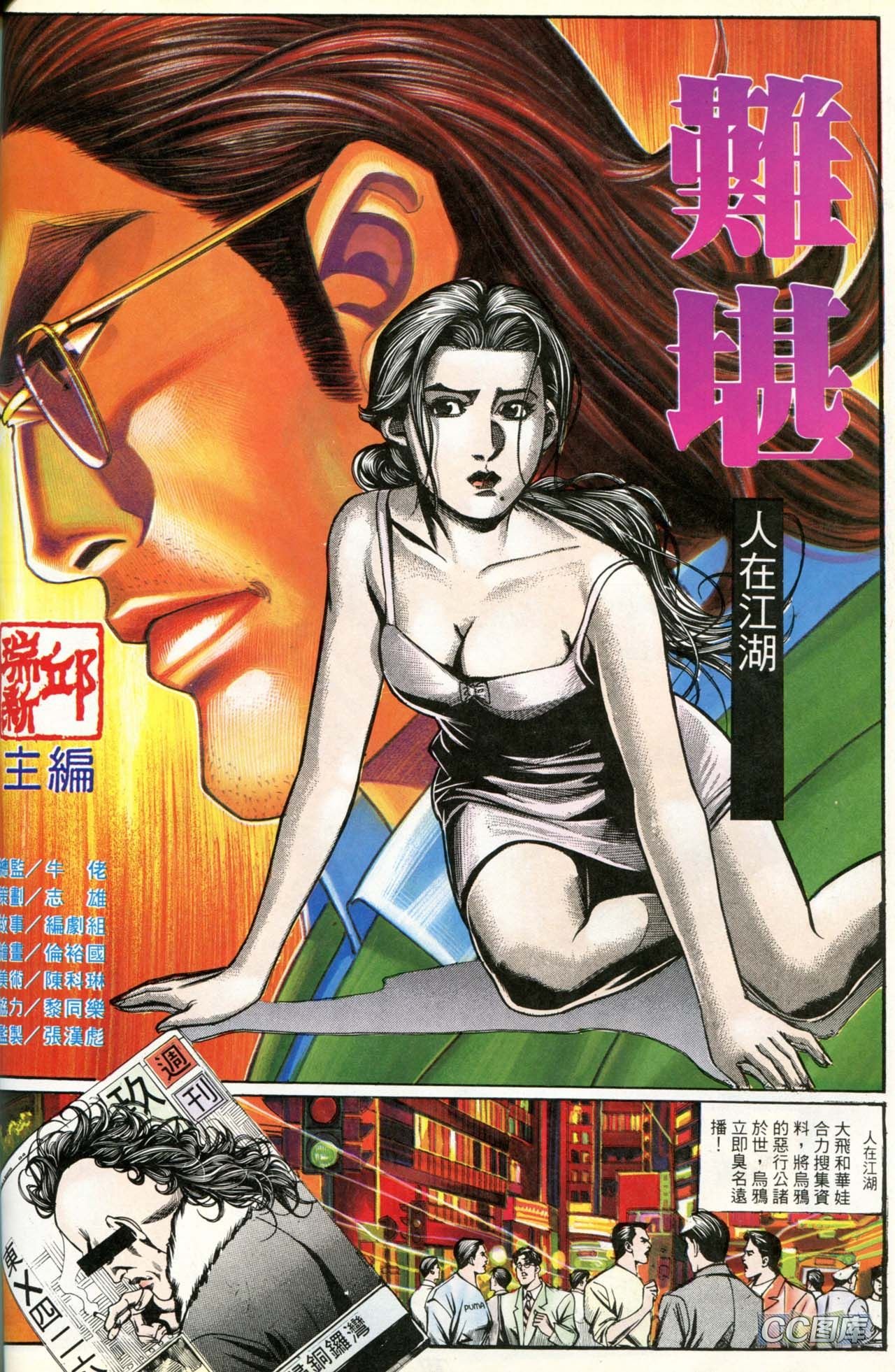 第192话