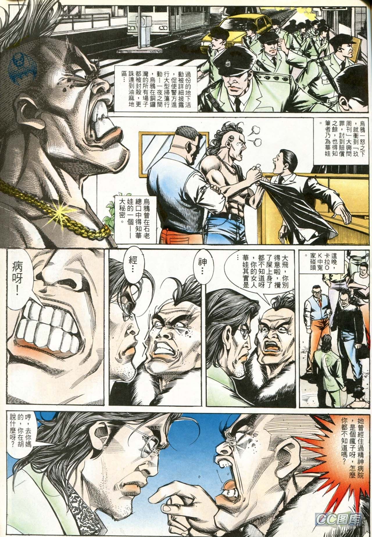 第192话