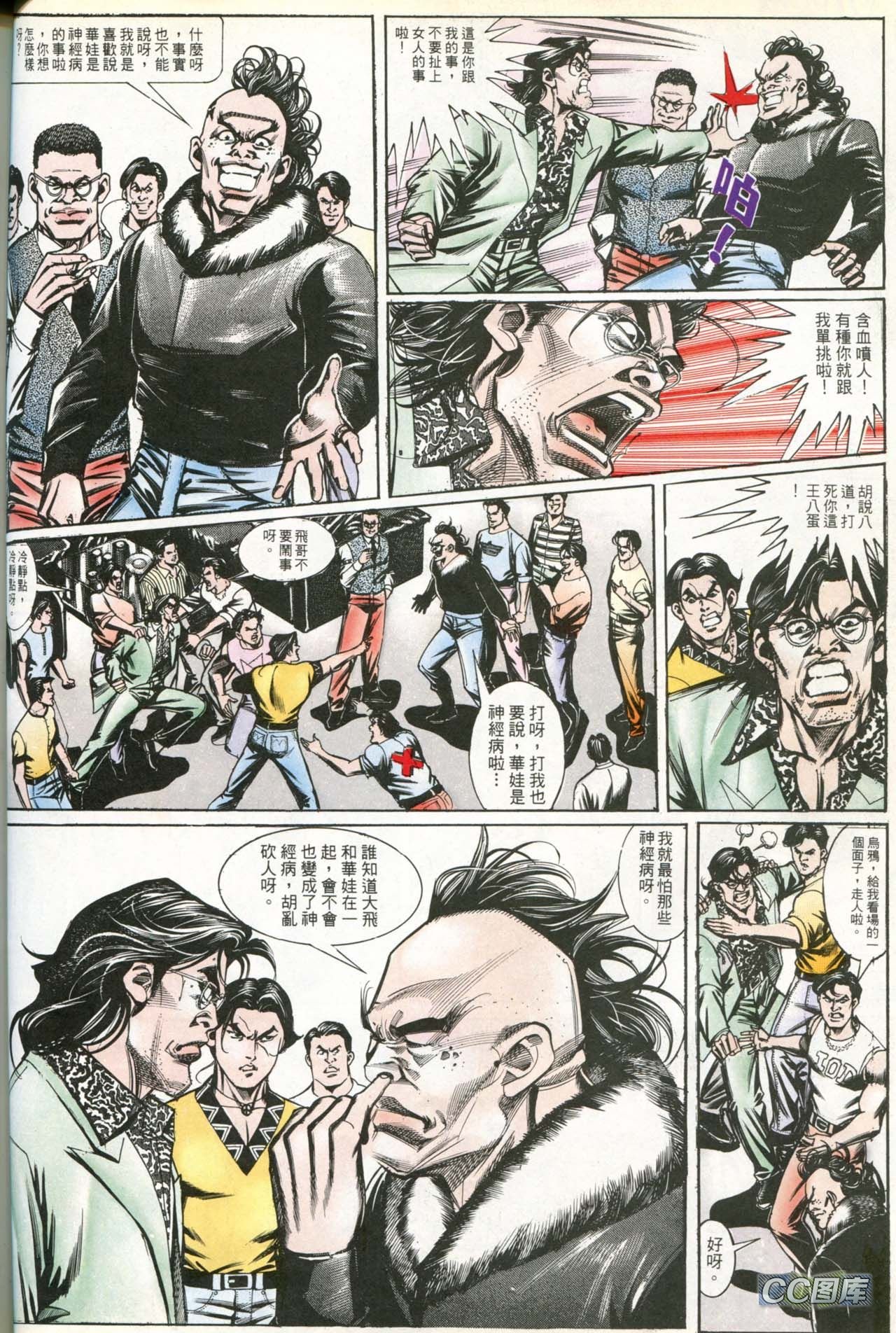 第192话