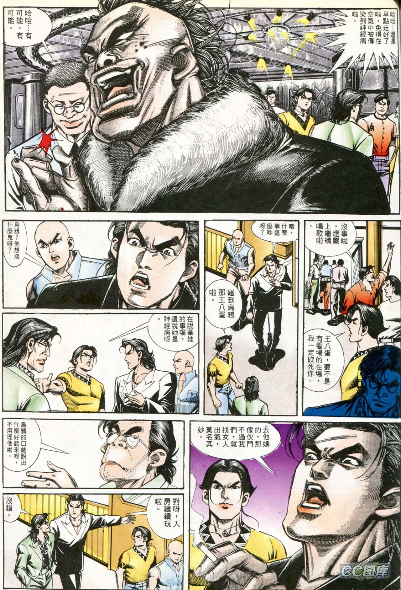 第192话