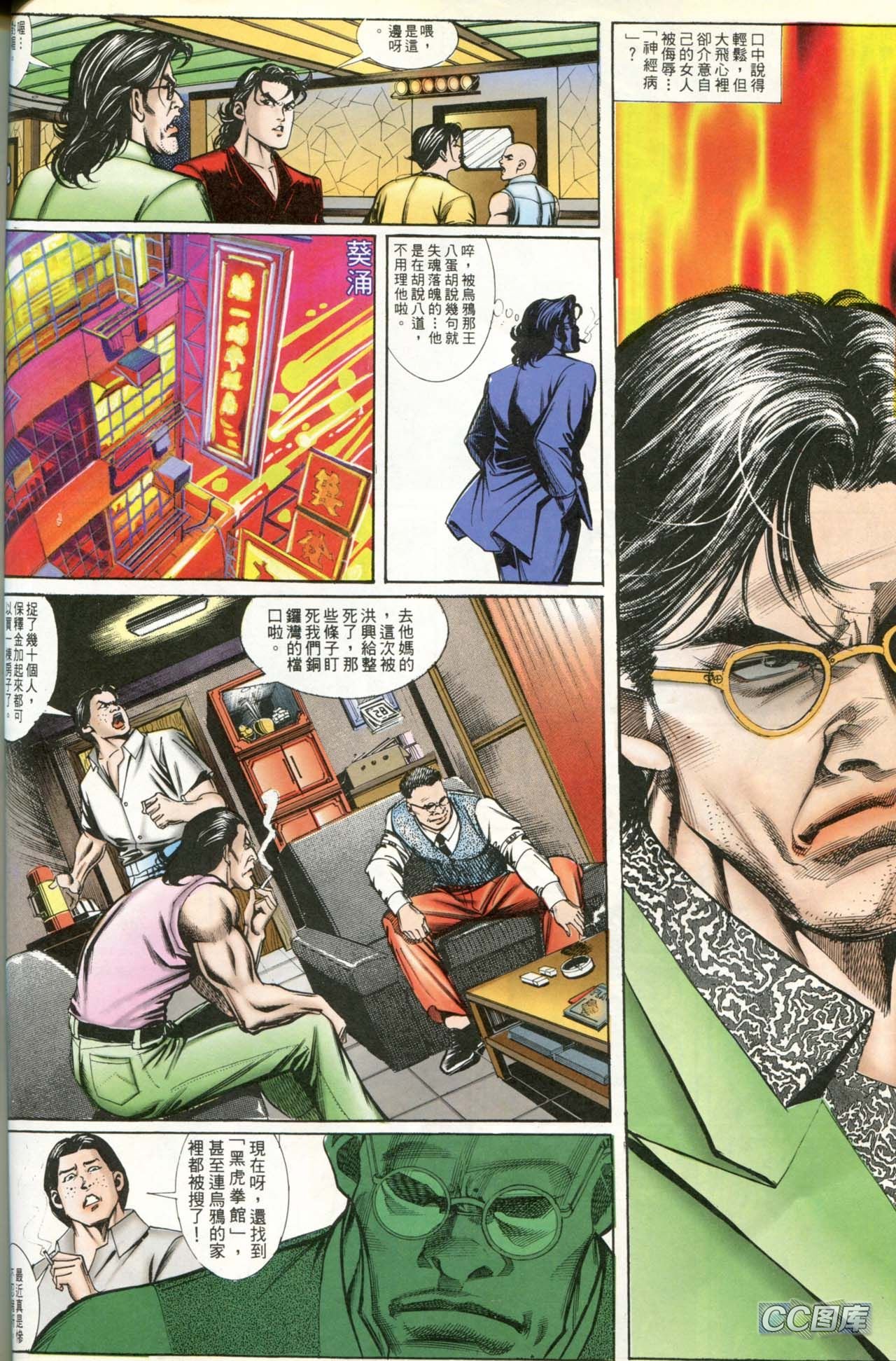第192话
