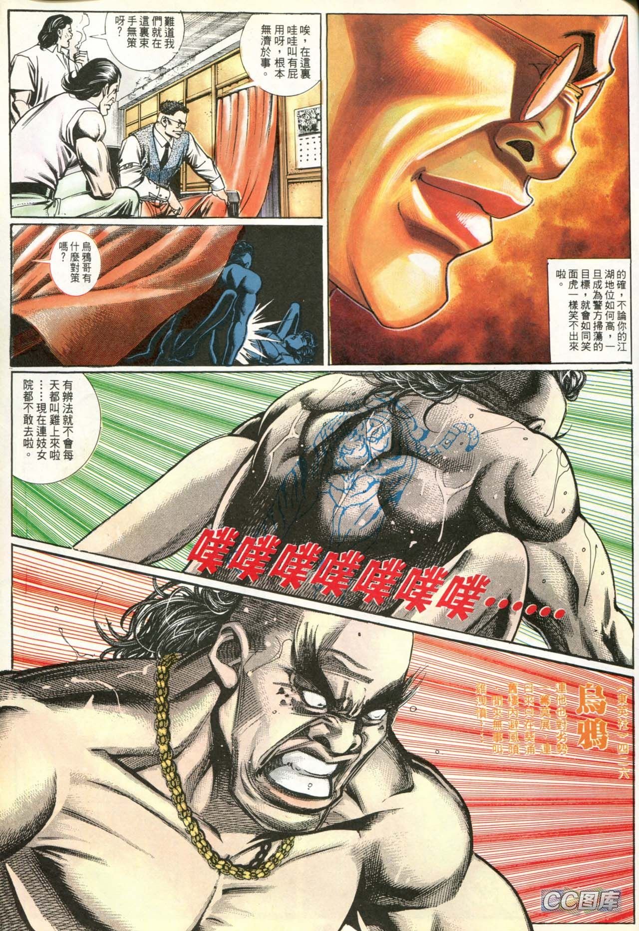 第192话