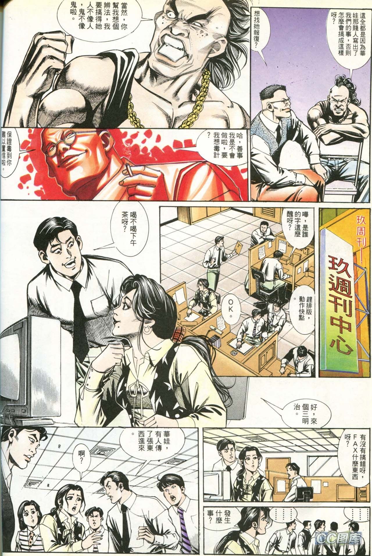 第192话