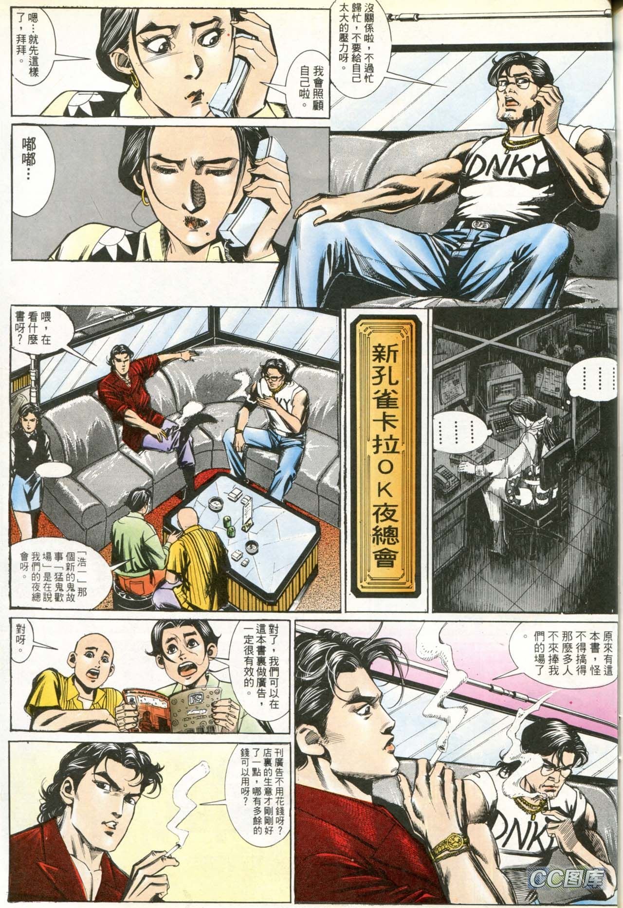 第192话