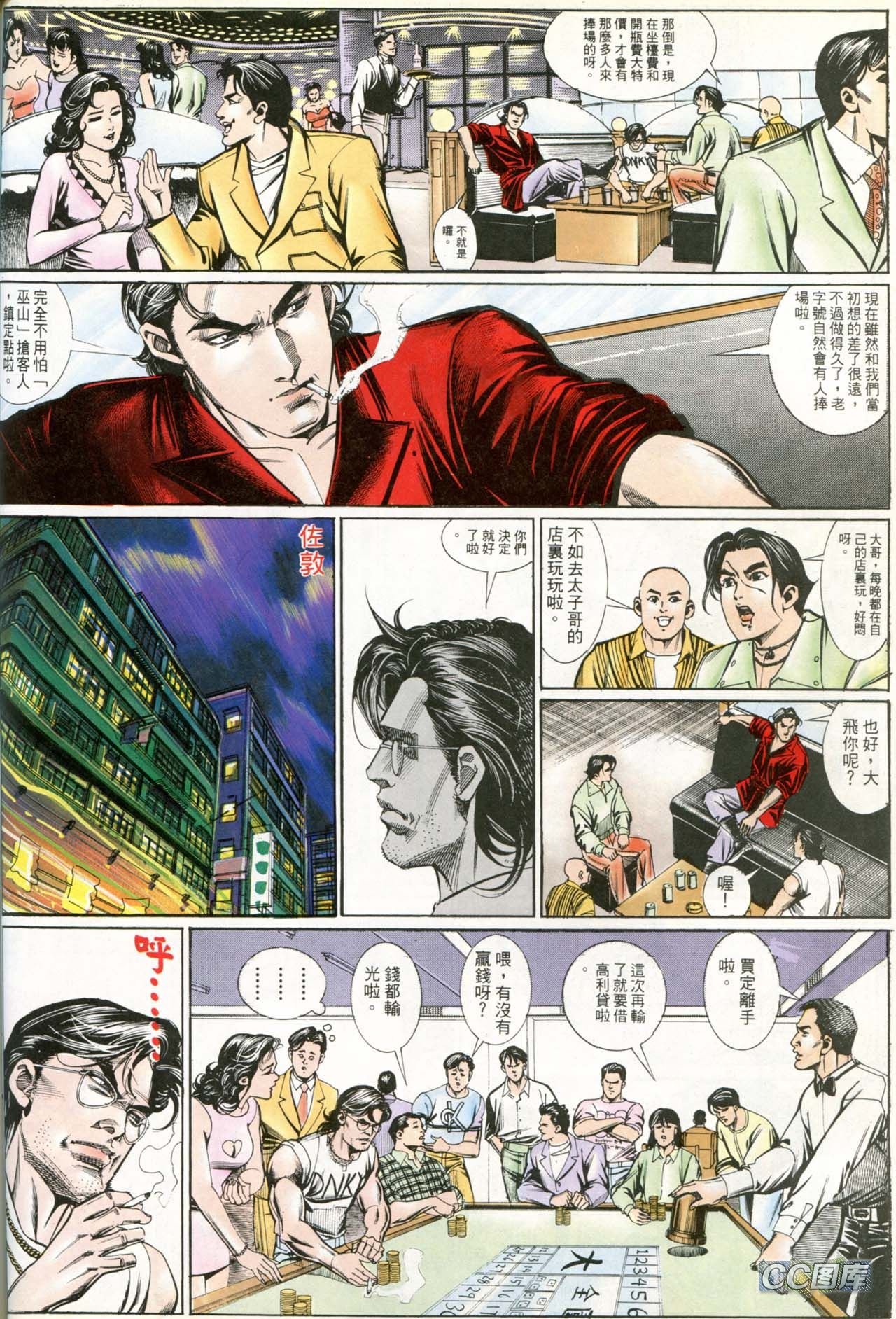第192话