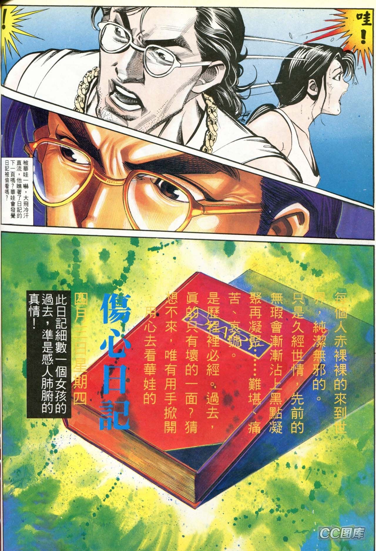 第192话