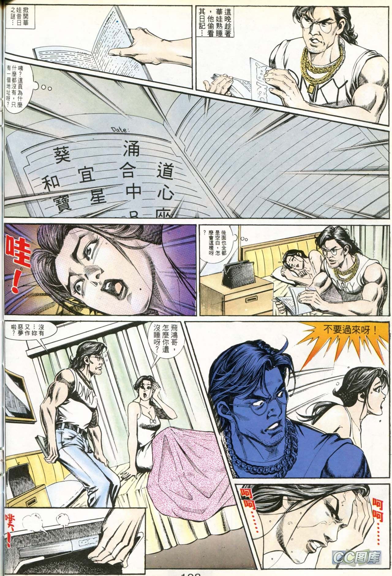 第193话