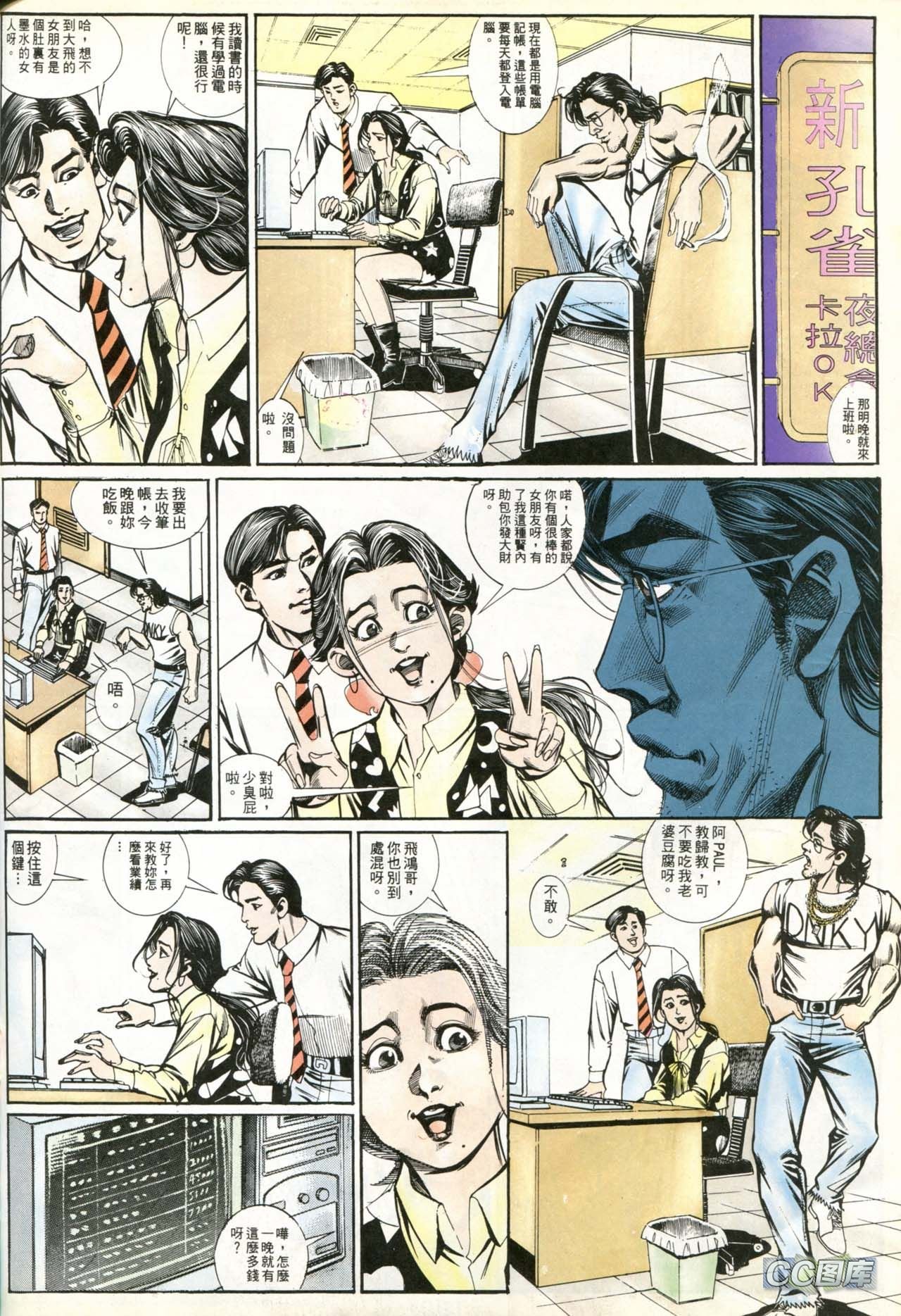 第193话