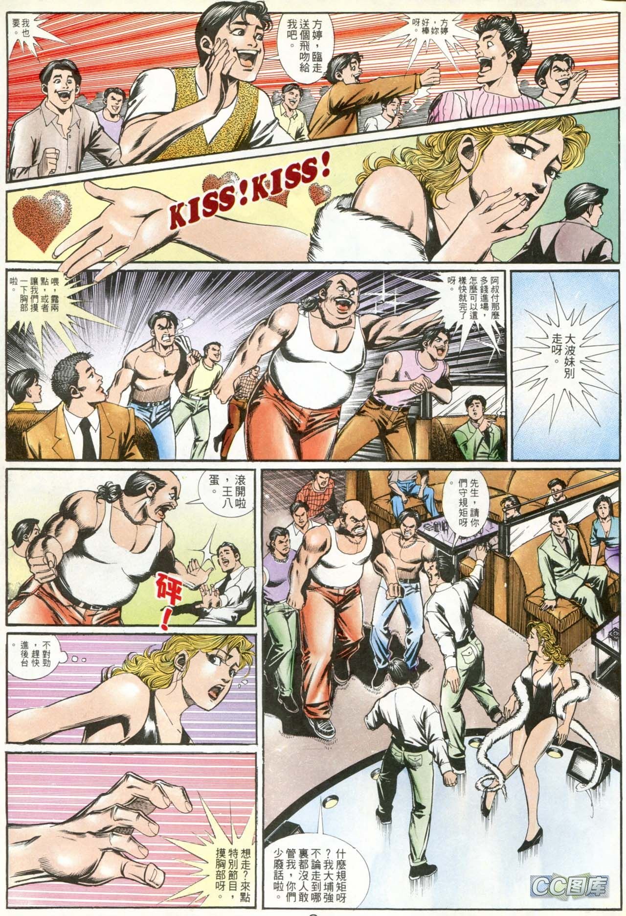 第193话