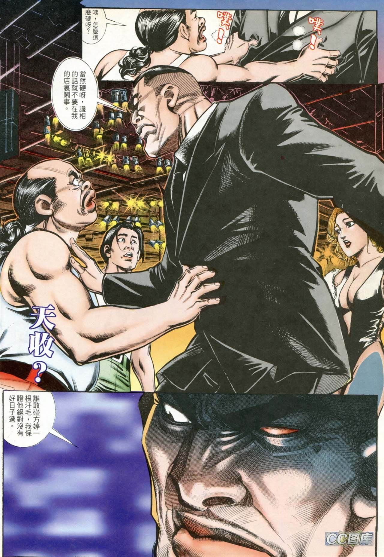 第193话