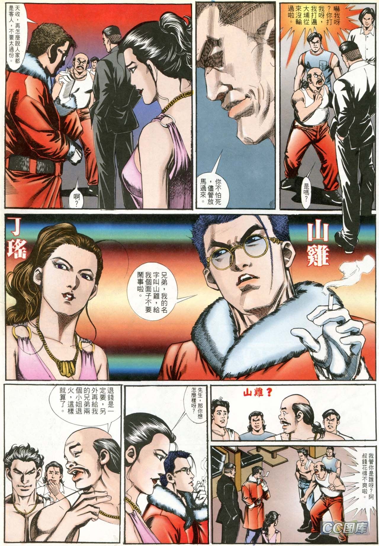 第193话