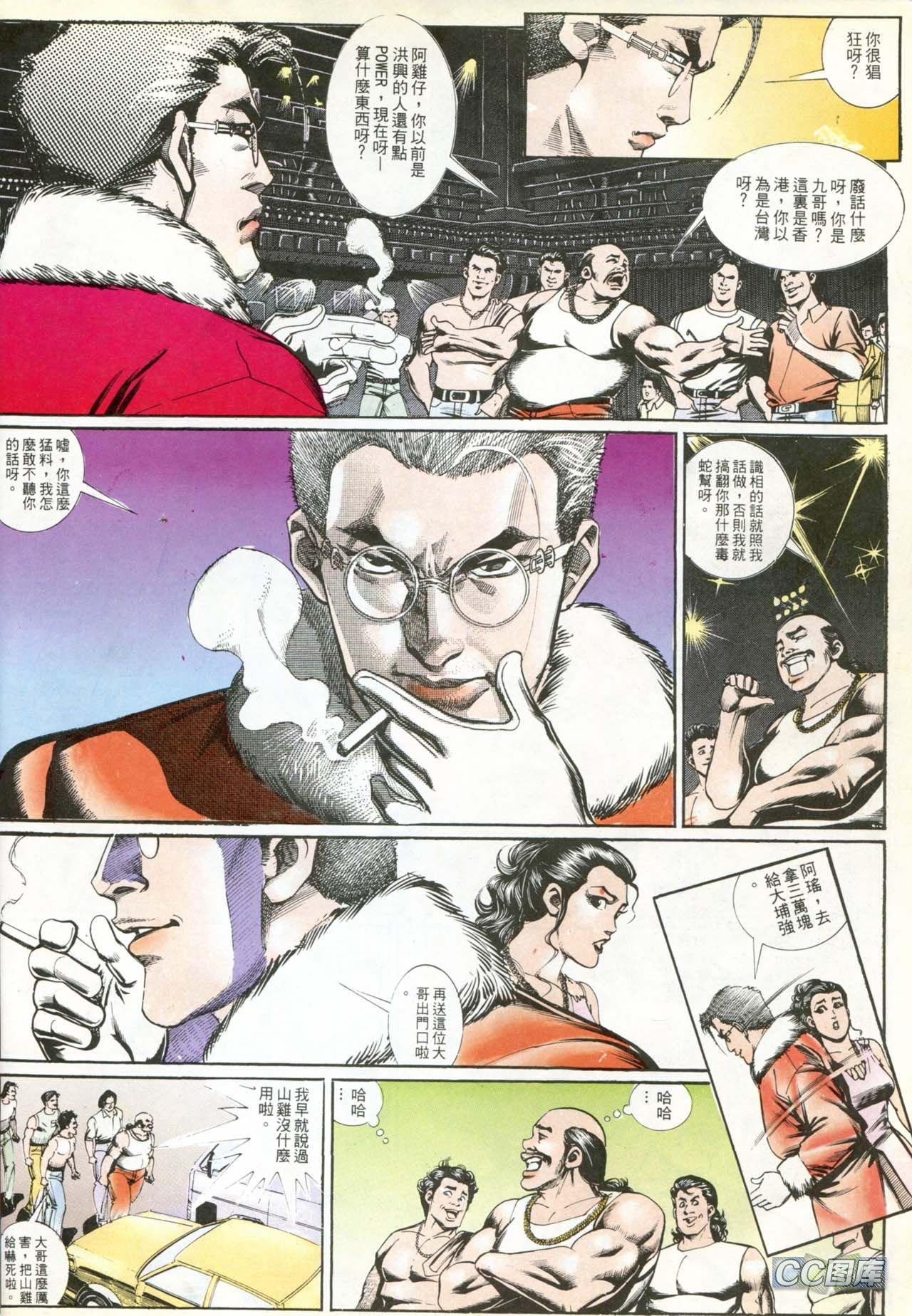 第193话