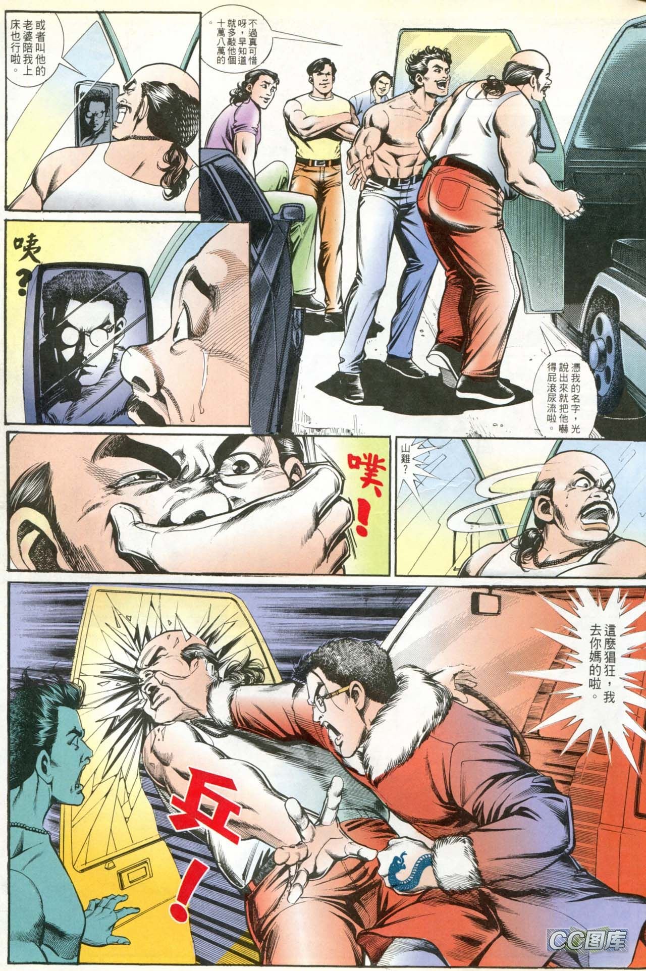 第193话