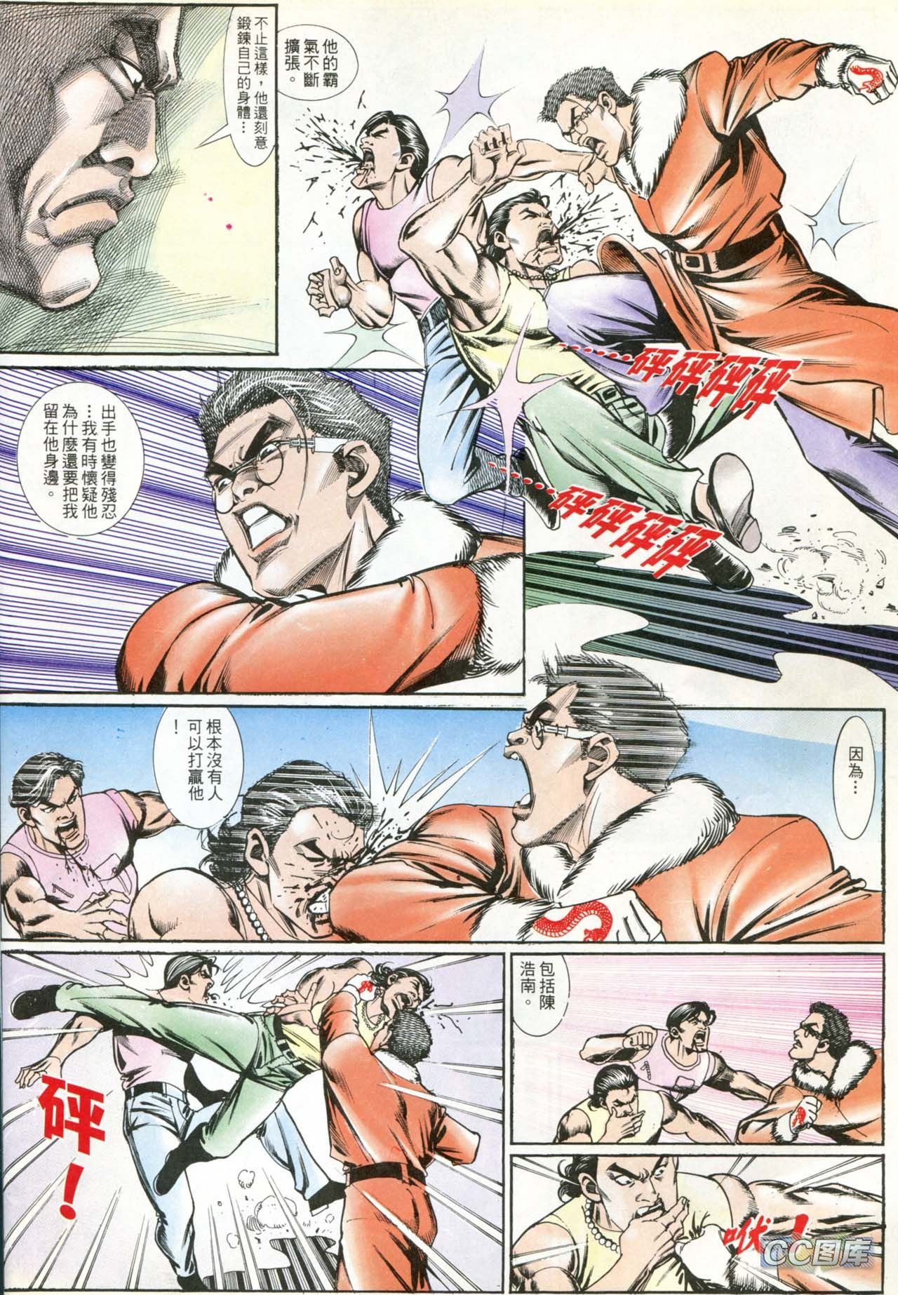 第193话
