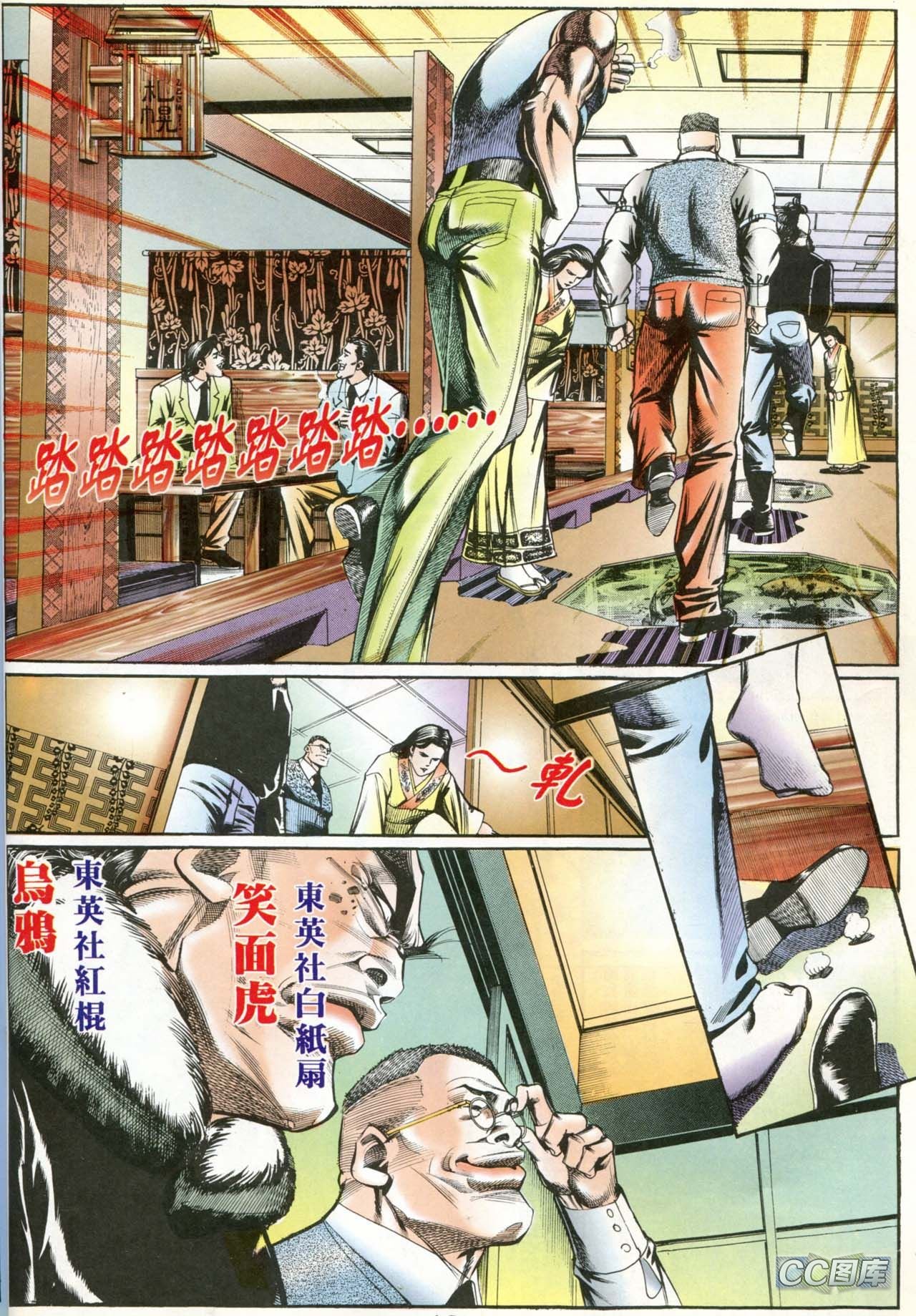 第193话