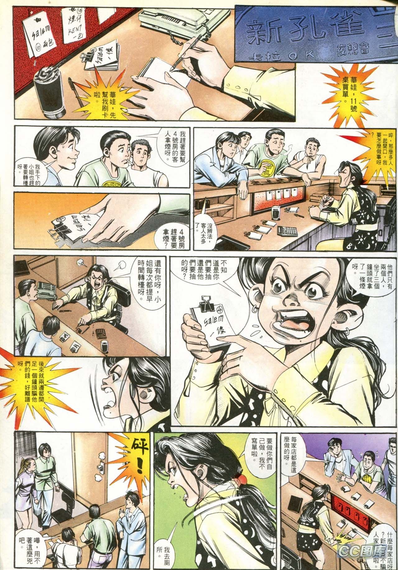 第193话