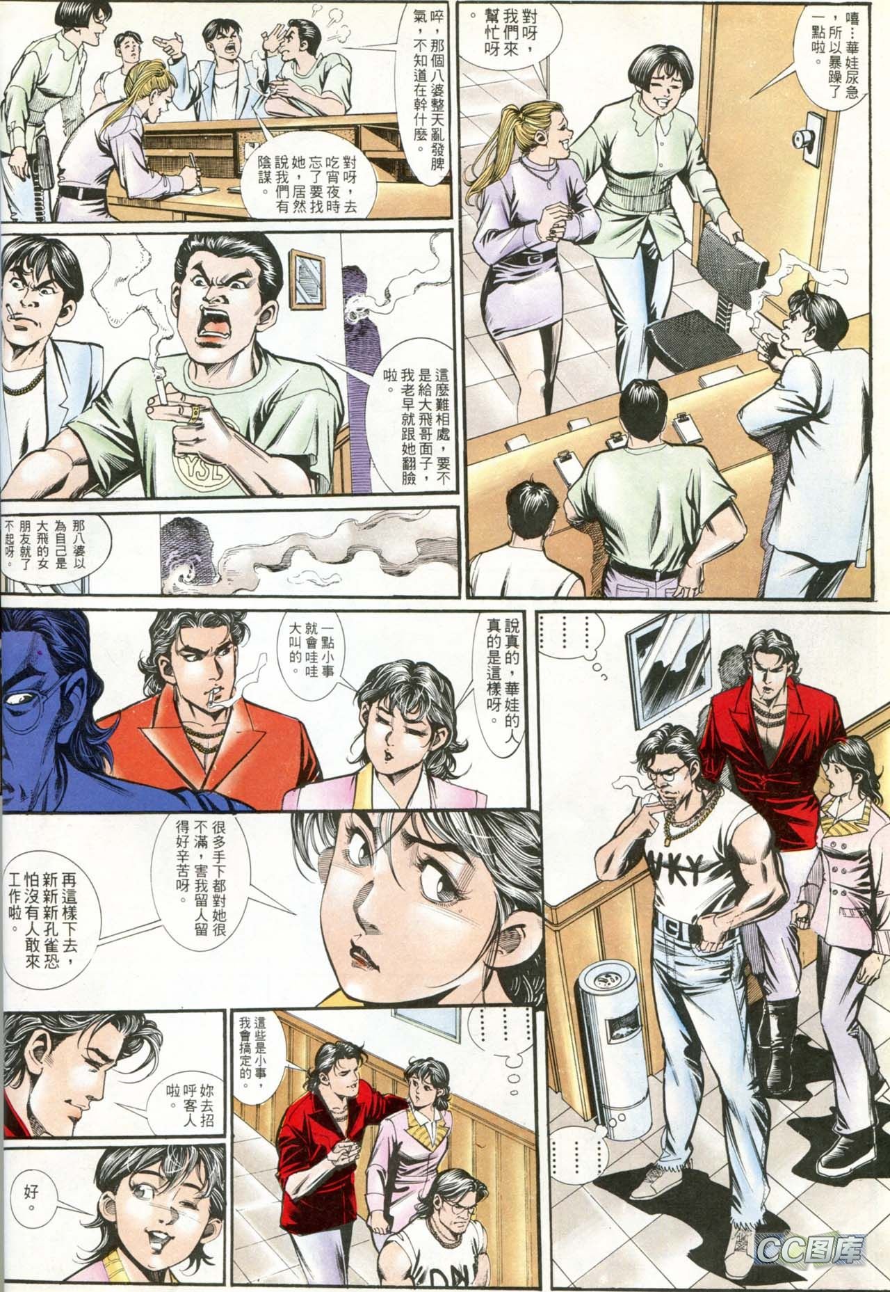 第193话