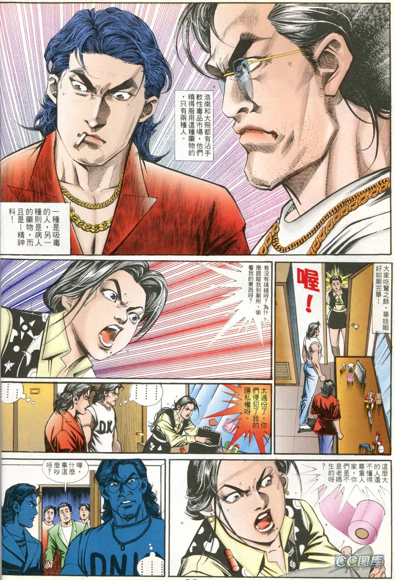 第193话