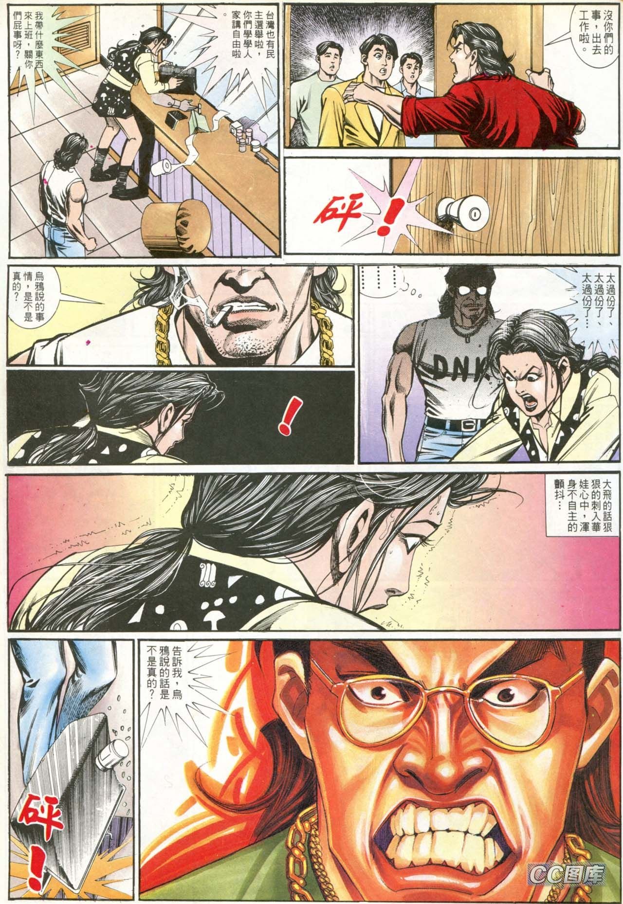第193话