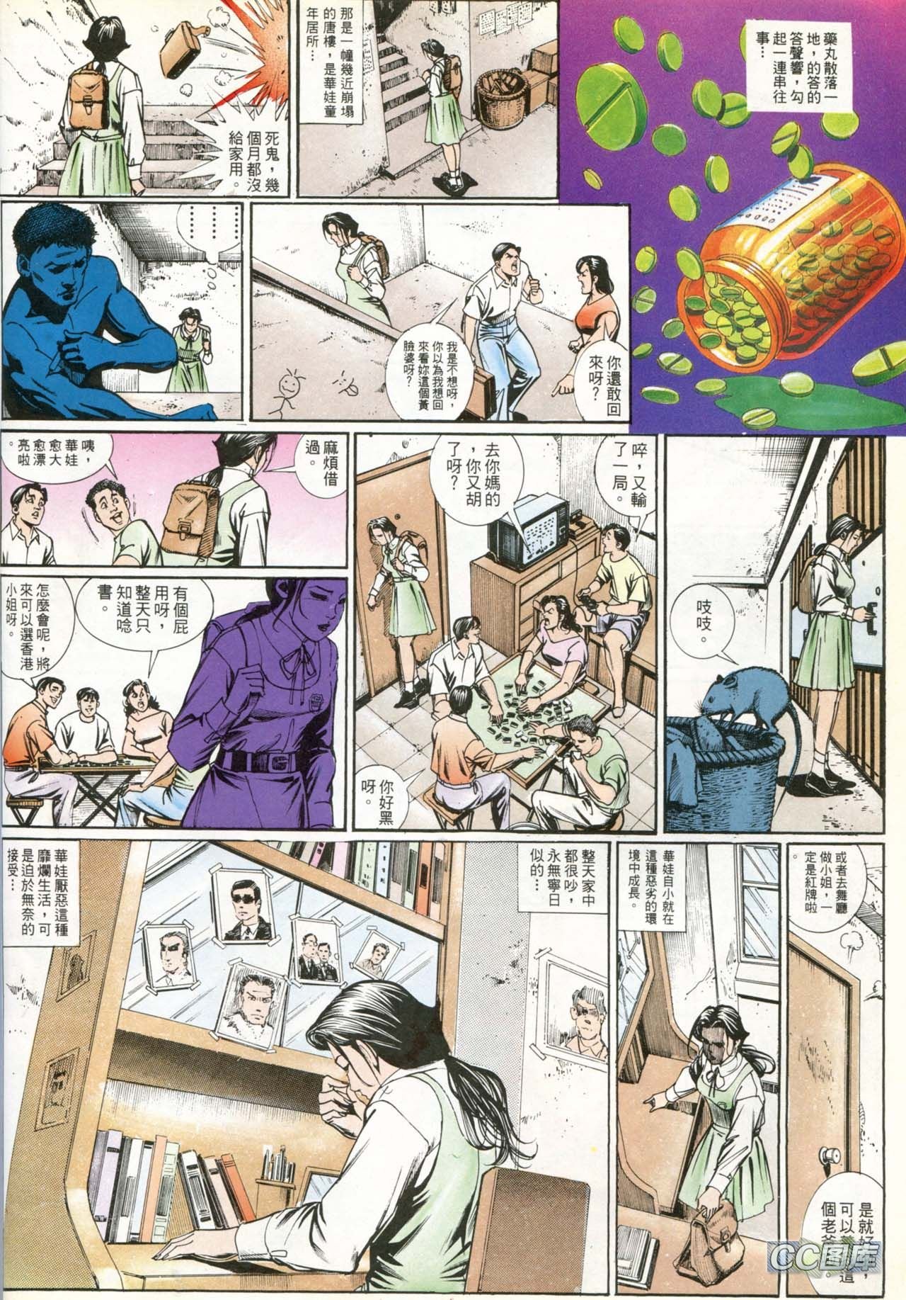 第193话
