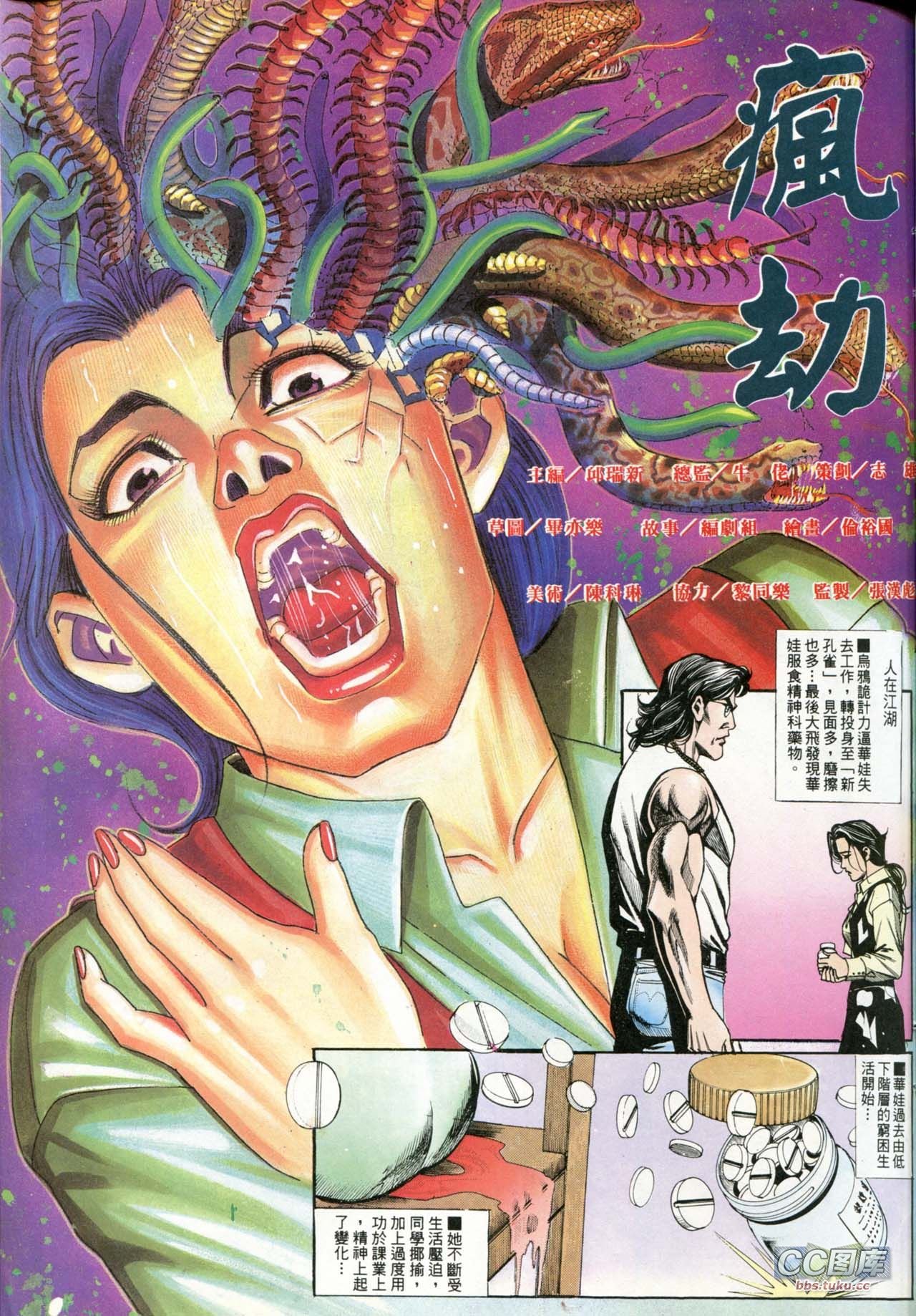 第194话