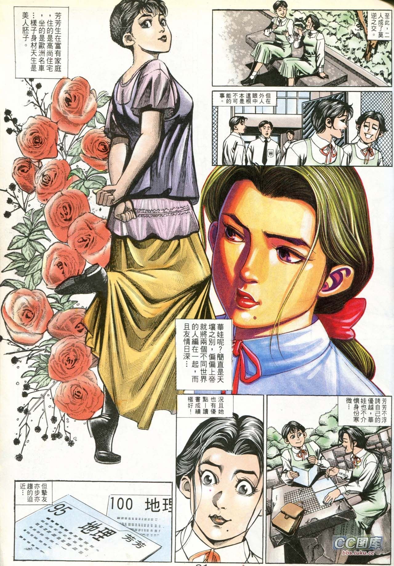 第194话