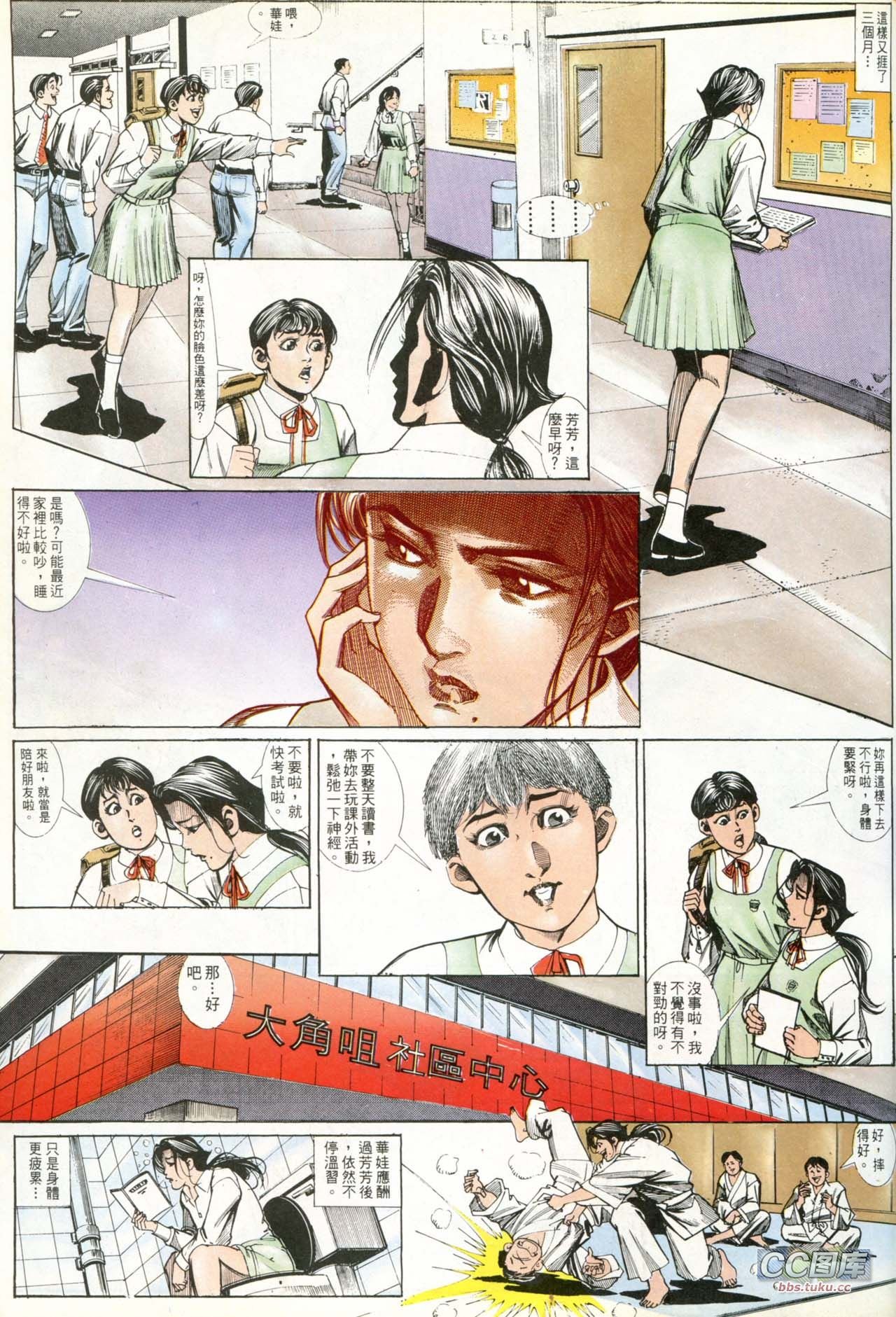 第194话