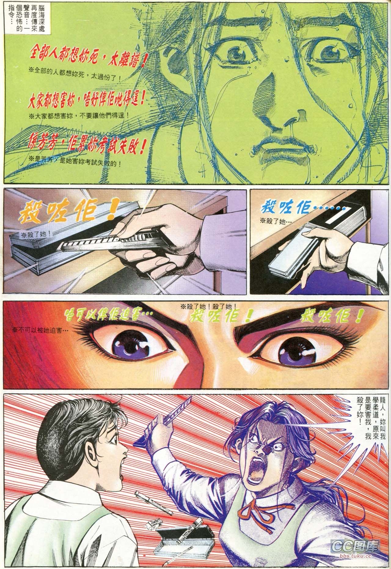 第194话