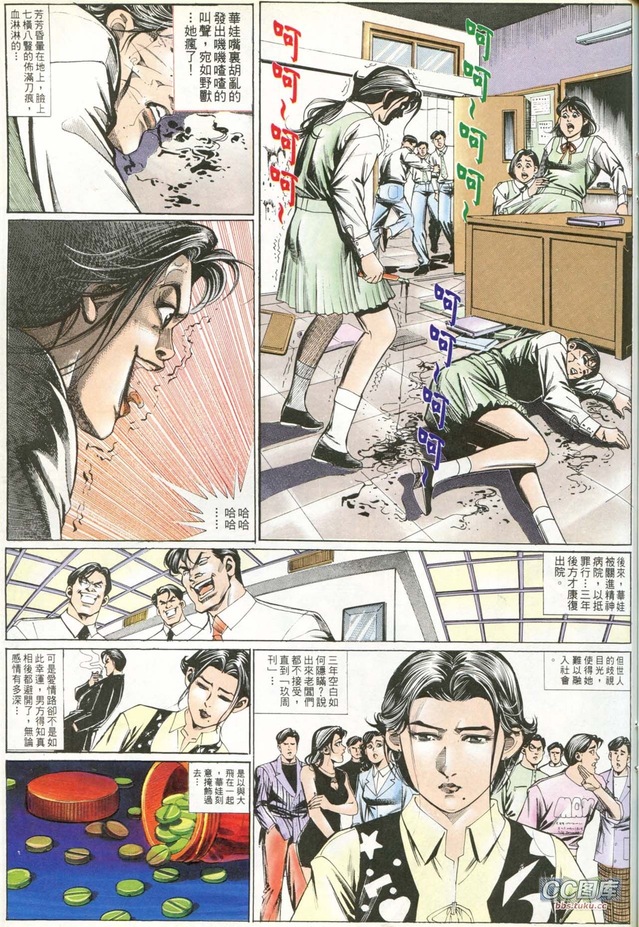 第194话