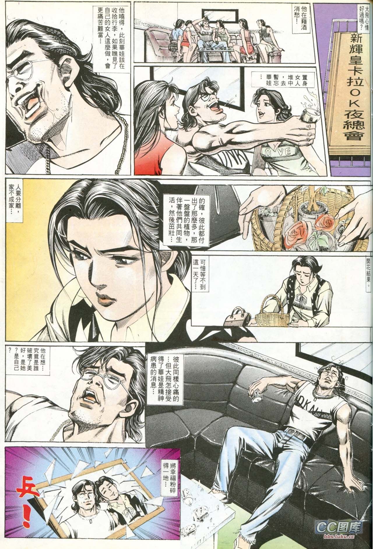 第194话