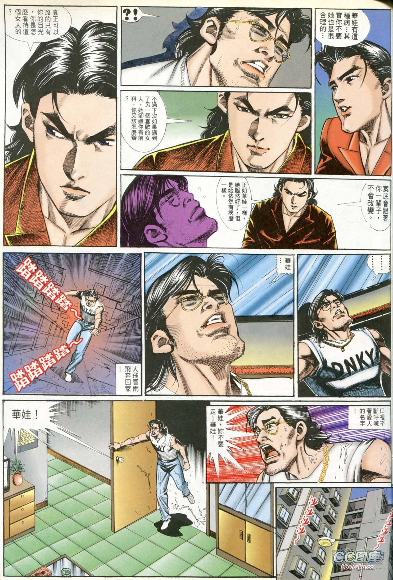 第194话