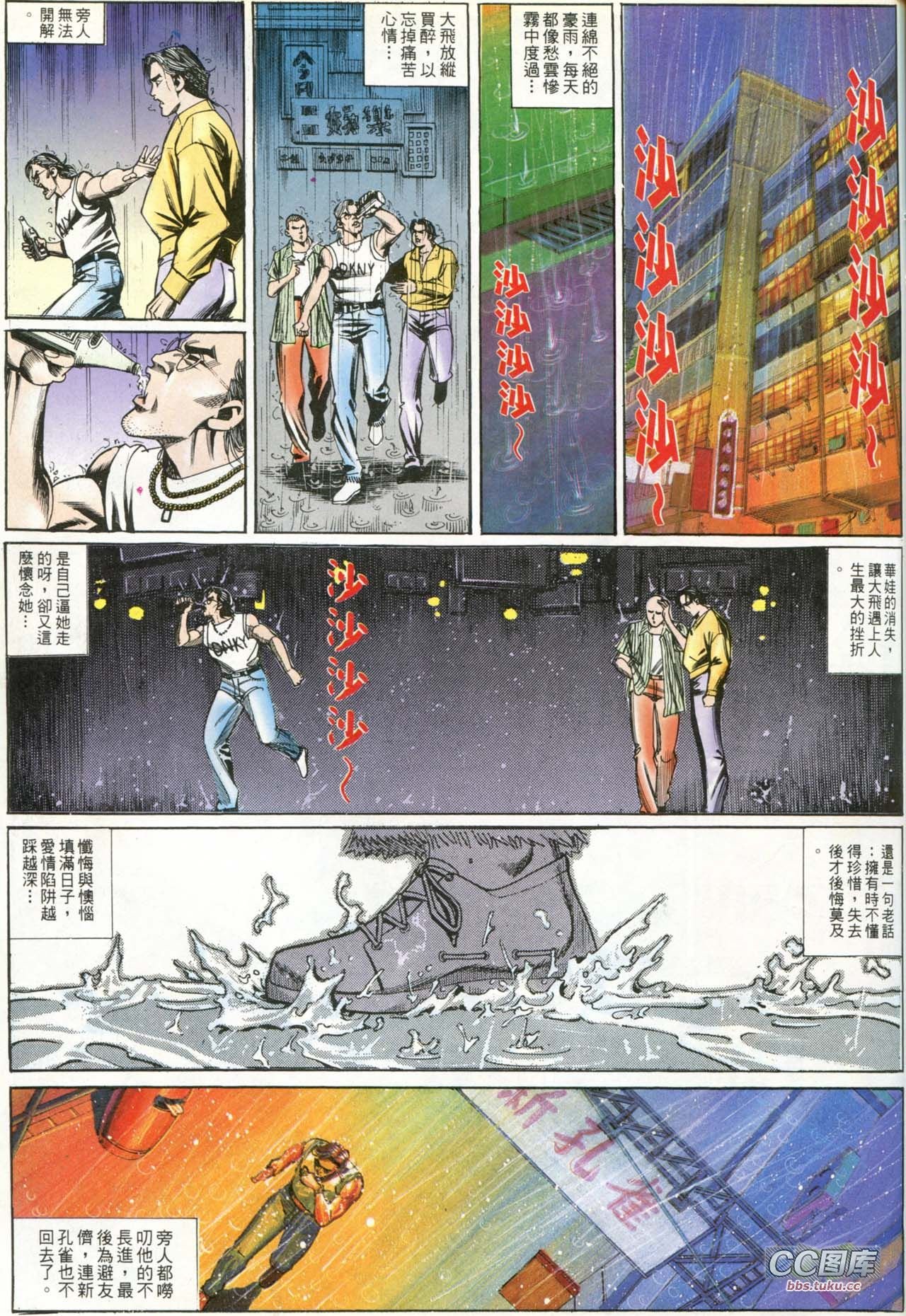 第194话
