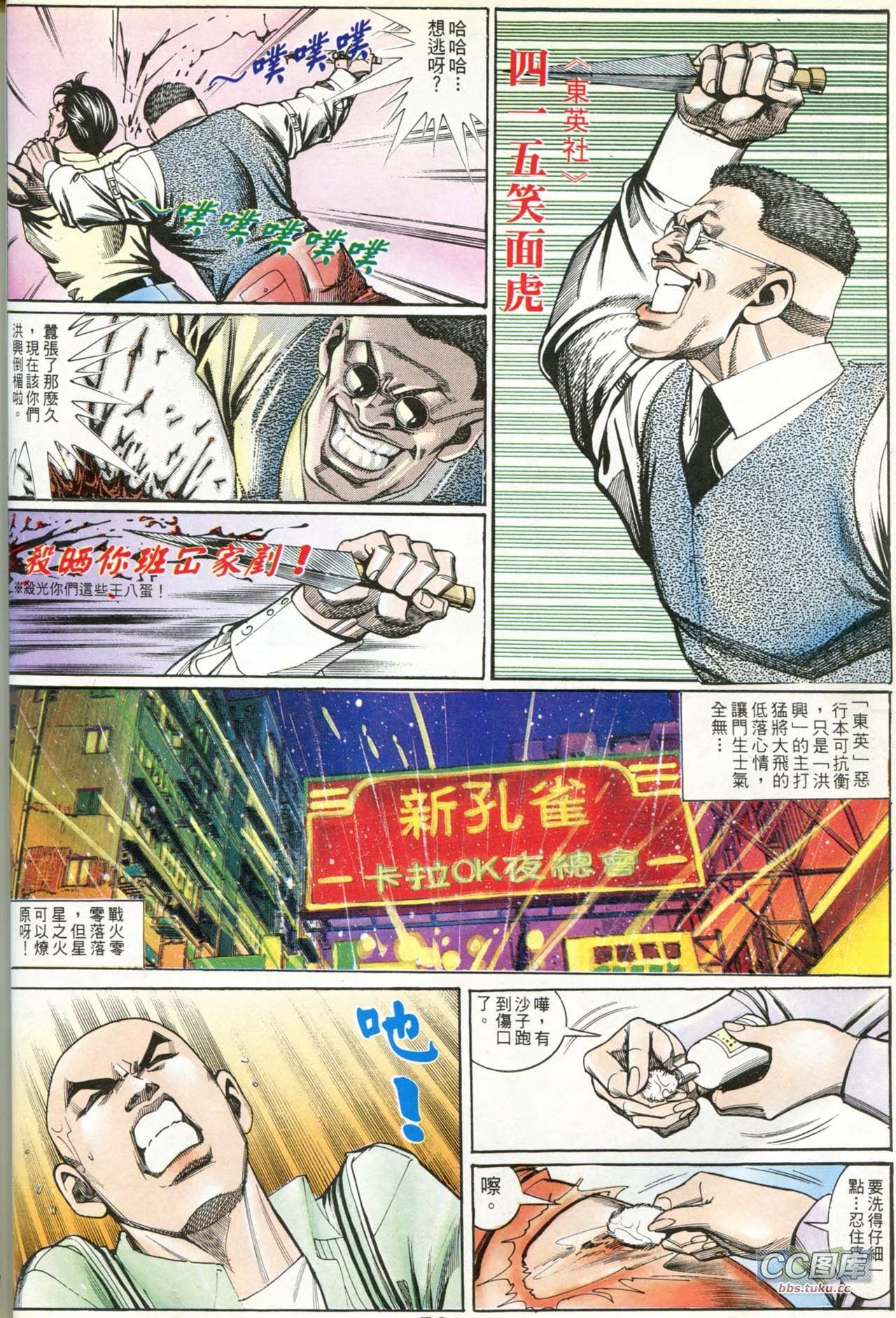 第194话