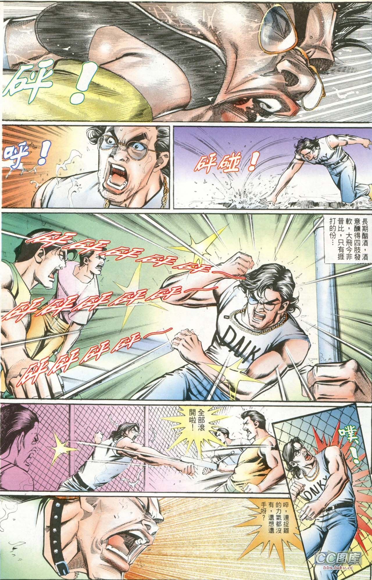 第195话
