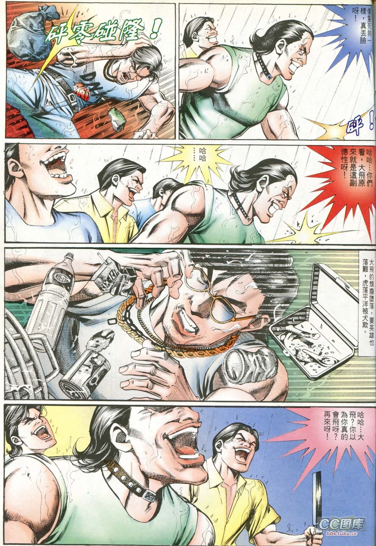 第195话